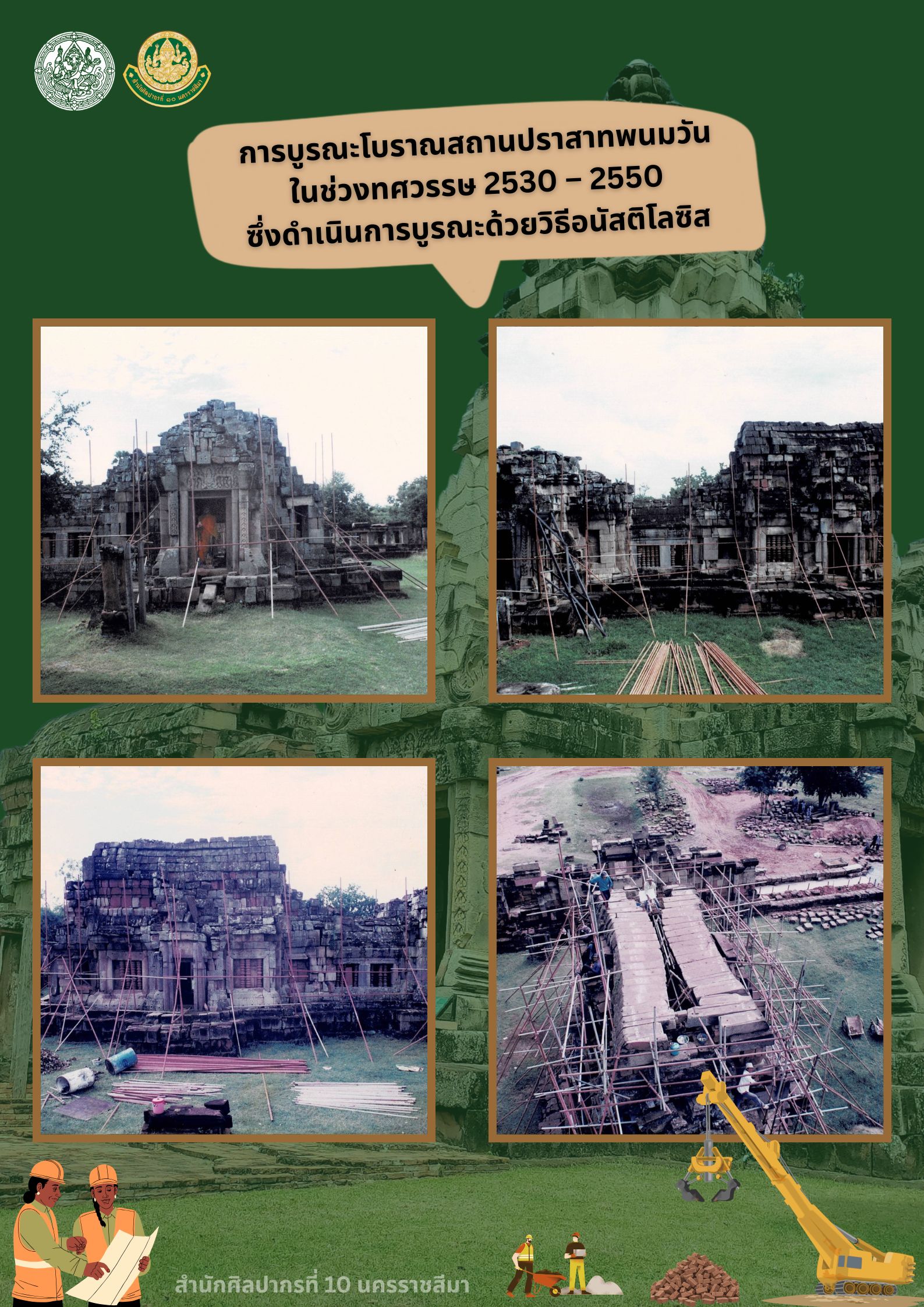 ภาพประกอบ ข่าวประชาสัมพันธ์