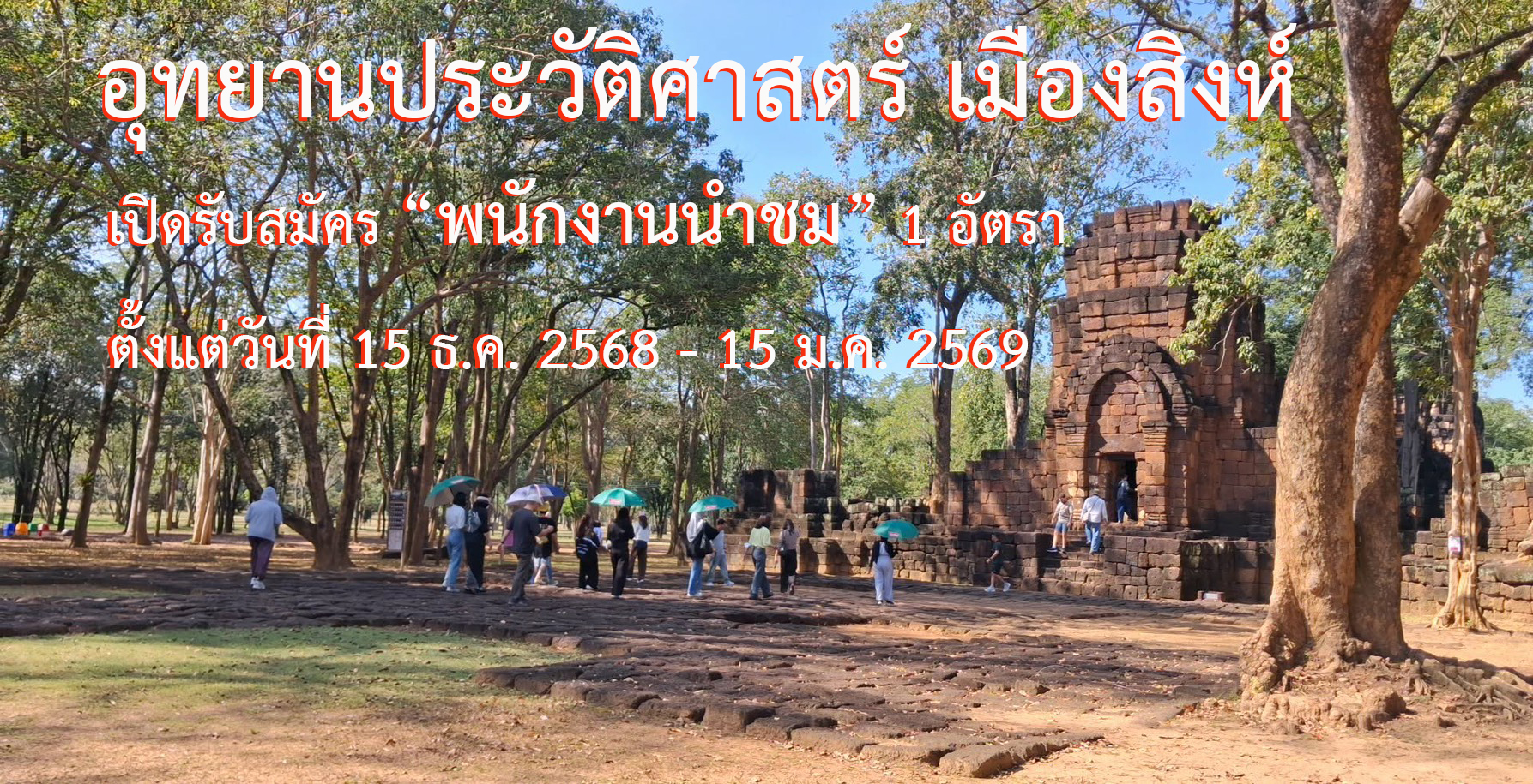 ภาพประกอบ ข่าวประชาสัมพันธ์