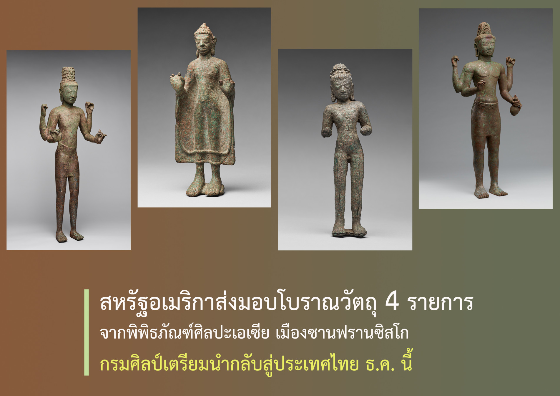 ภาพประกอบ ข่าวประชาสัมพันธ์