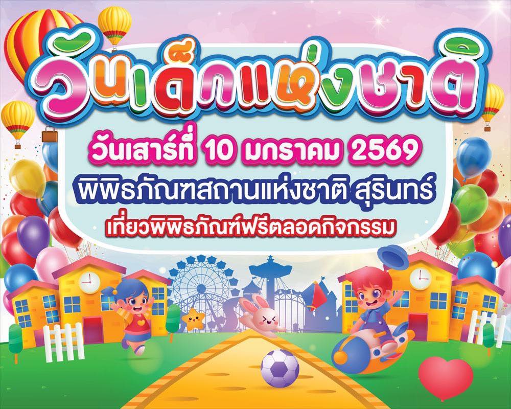 ภาพประกอบ ข่าวประชาสัมพันธ์