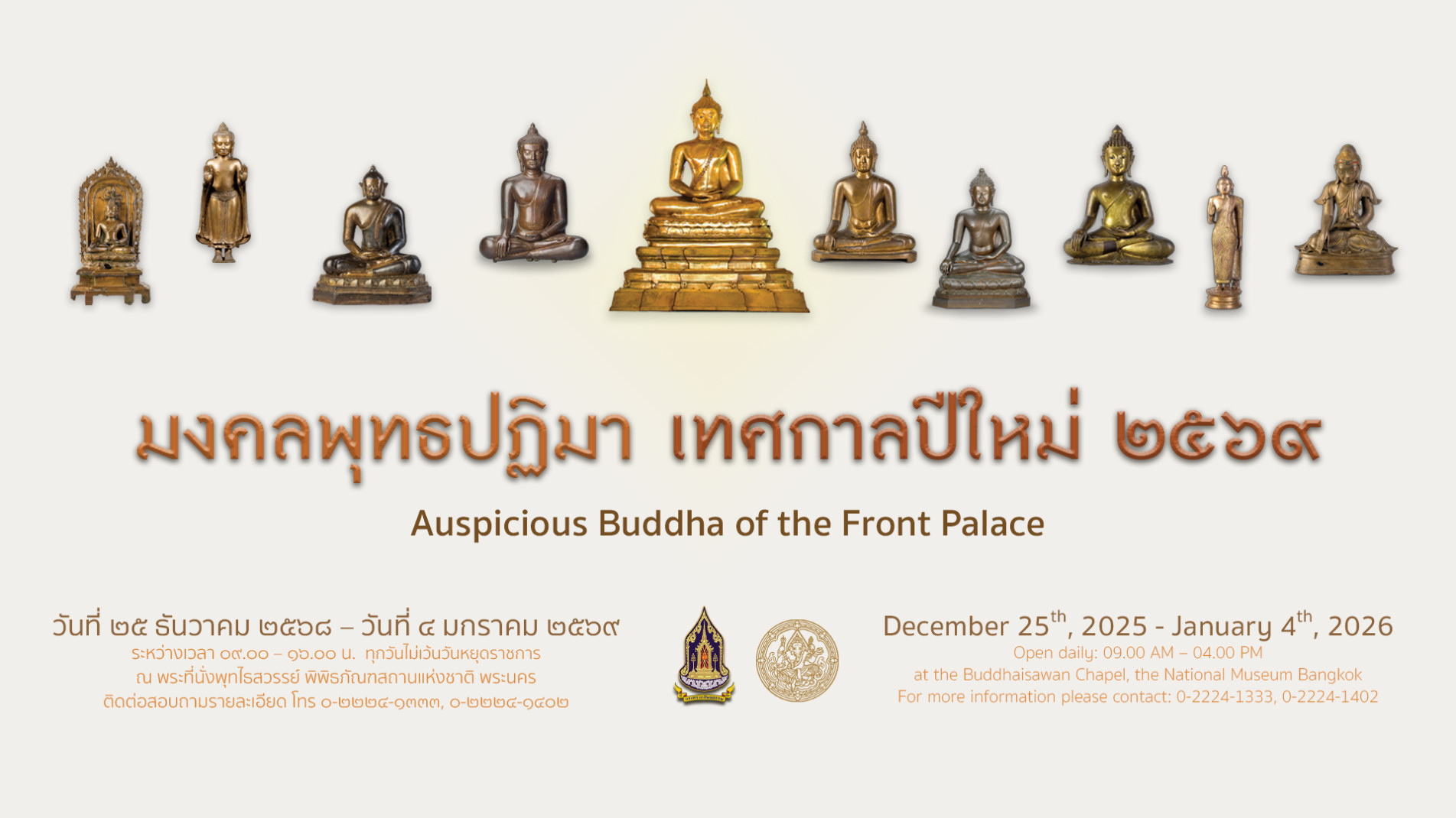 ภาพประกอบ ข่าวประชาสัมพันธ์