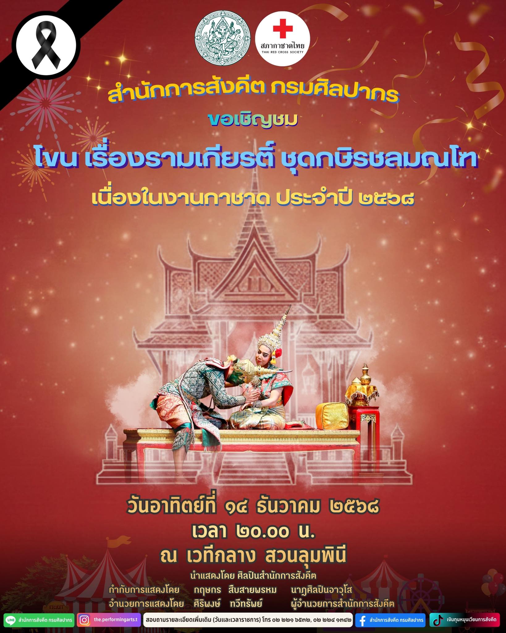 ภาพประกอบ ข่าวประชาสัมพันธ์