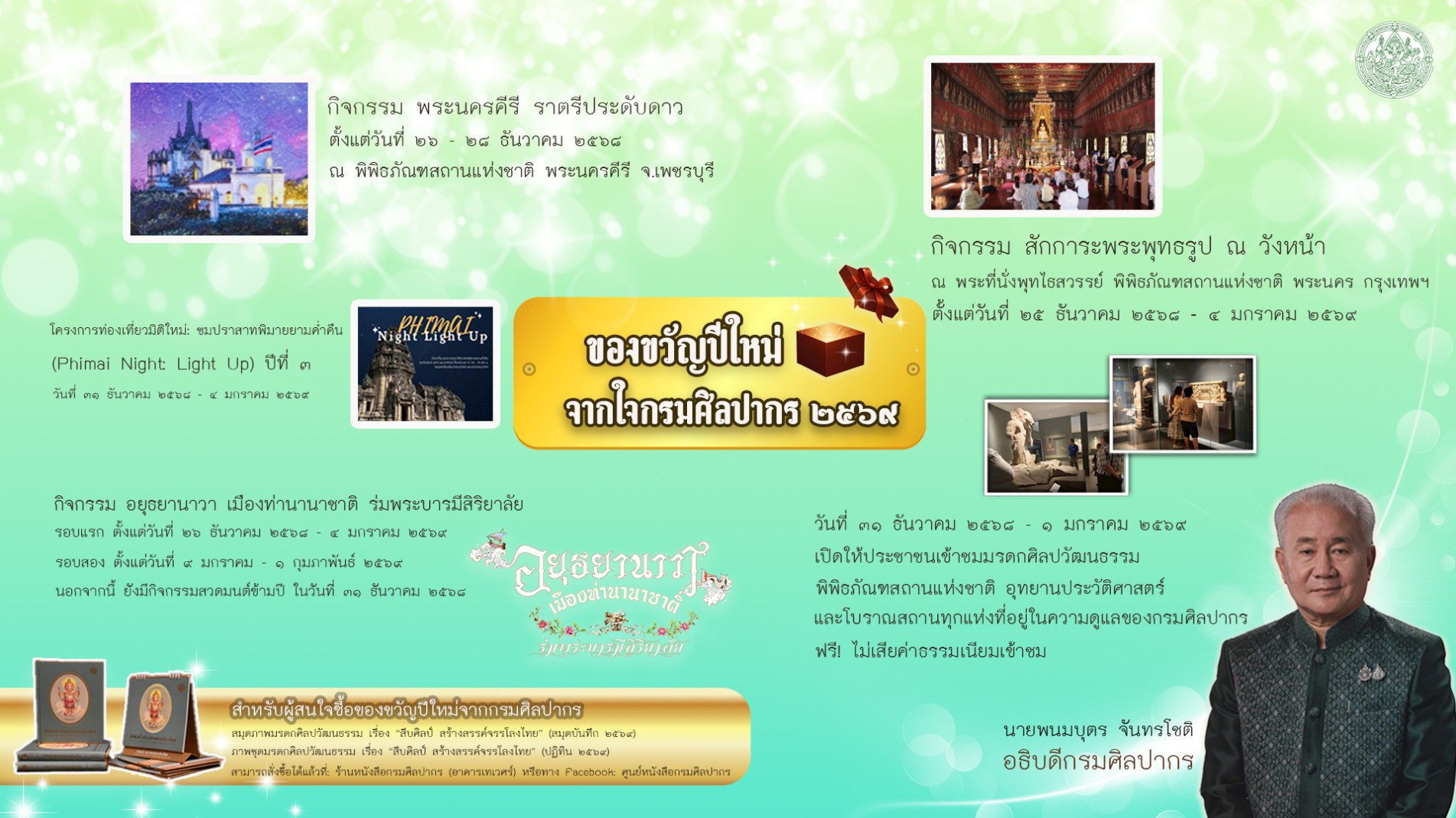 ภาพประกอบ ข่าวประชาสัมพันธ์