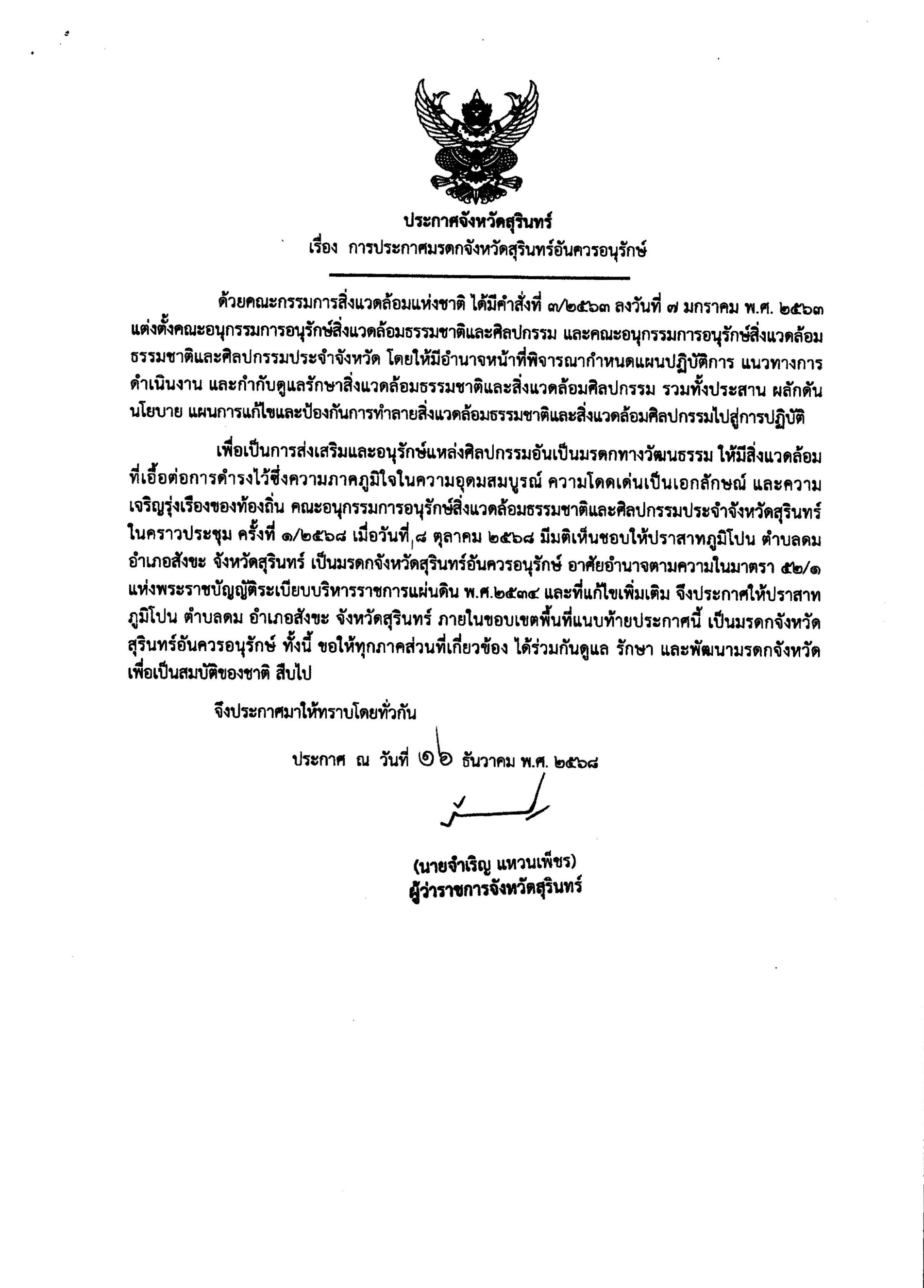 ภาพประกอบ ข่าวประชาสัมพันธ์
