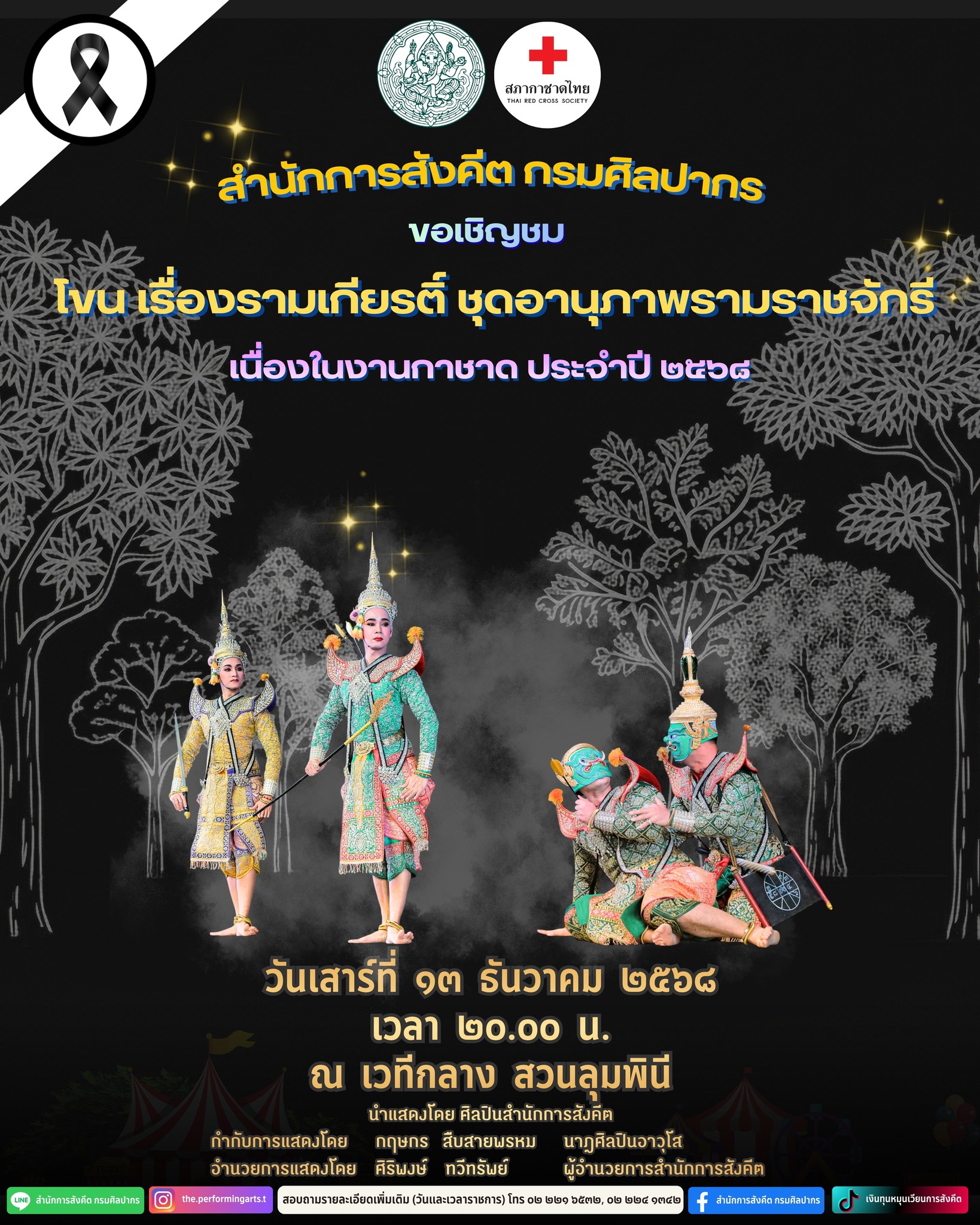 ภาพประกอบ ข่าวประชาสัมพันธ์