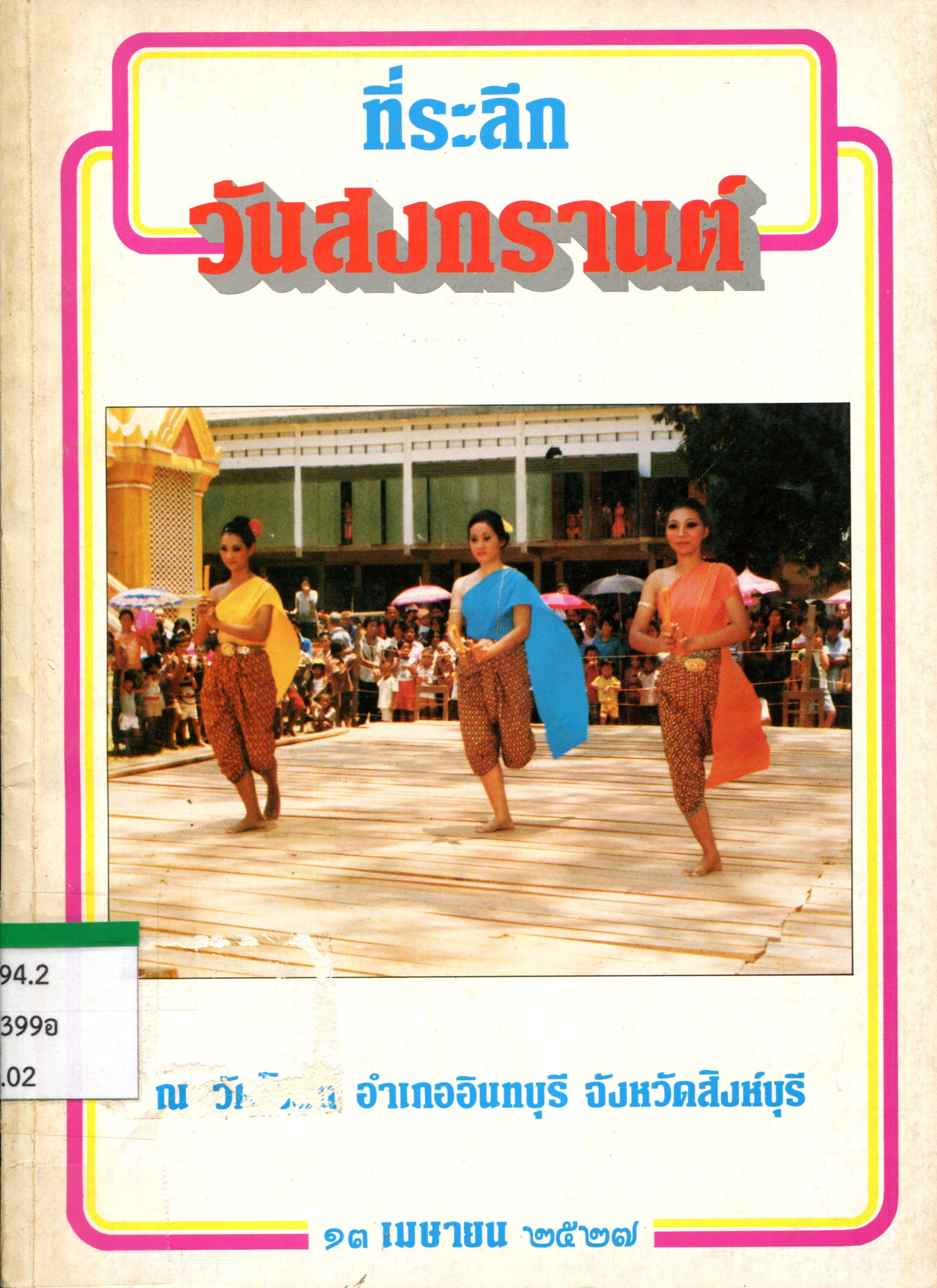 ภาพประกอบ หนังสืออิเล็กทรอนิกส์