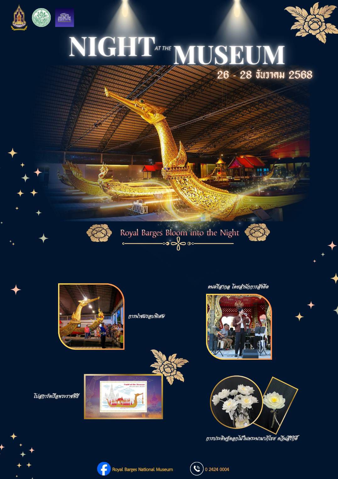 ภาพประกอบ ข่าวประชาสัมพันธ์