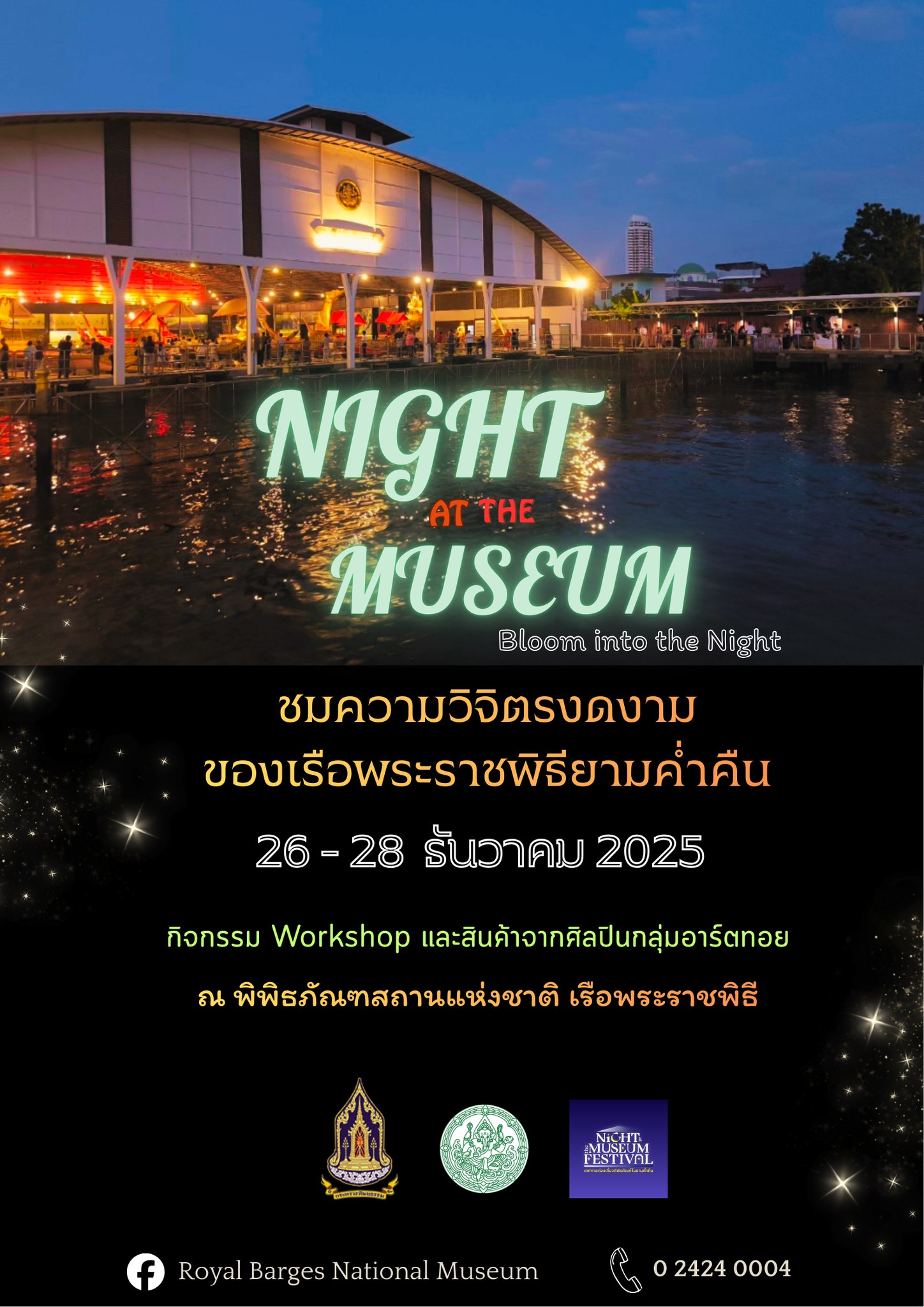 ภาพประกอบ ข่าวประชาสัมพันธ์