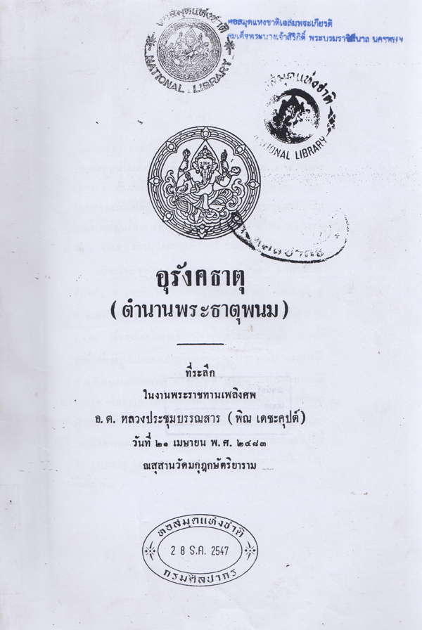 ภาพประกอบ หนังสืออิเล็กทรอนิกส์