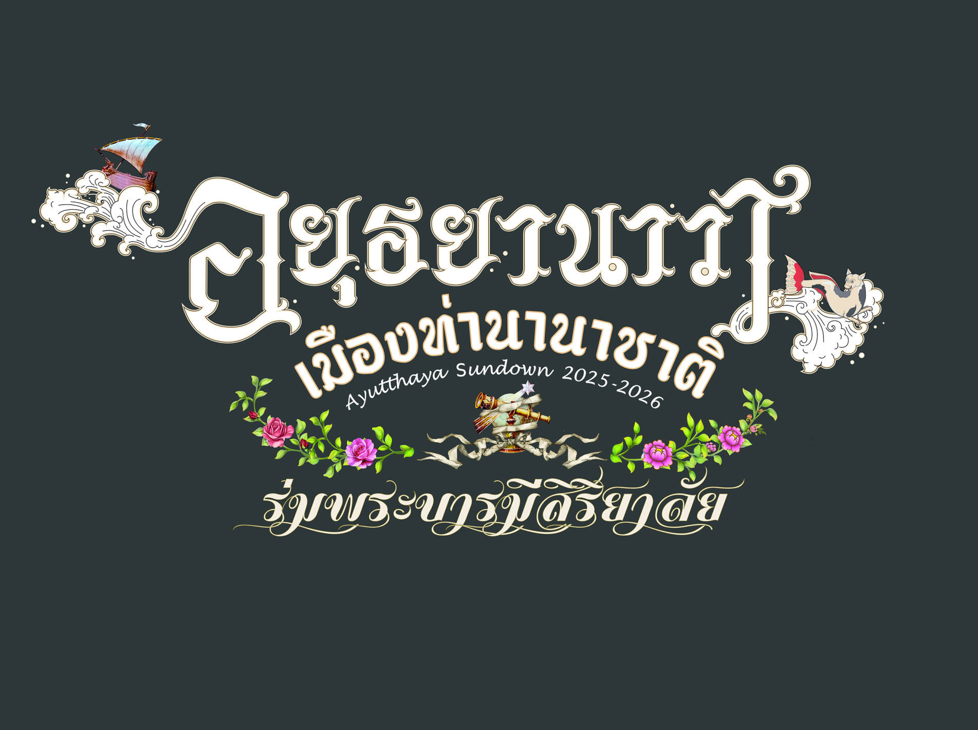 ภาพประกอบ ข่าวประชาสัมพันธ์