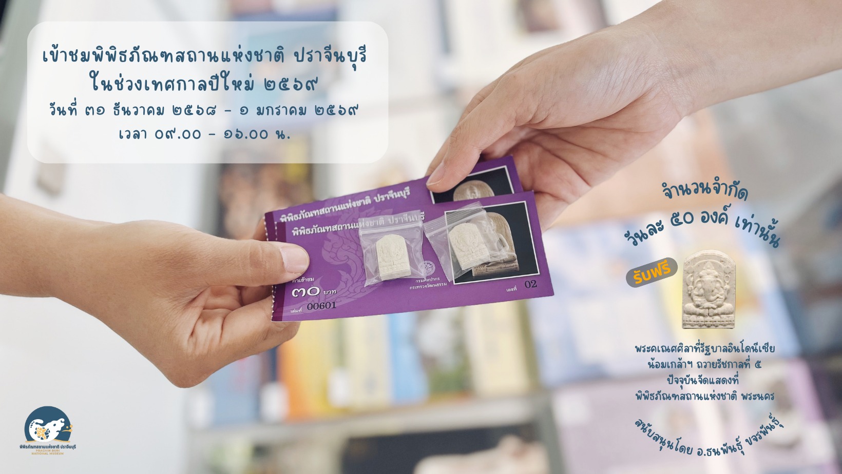 ภาพประกอบ ข่าวประชาสัมพันธ์