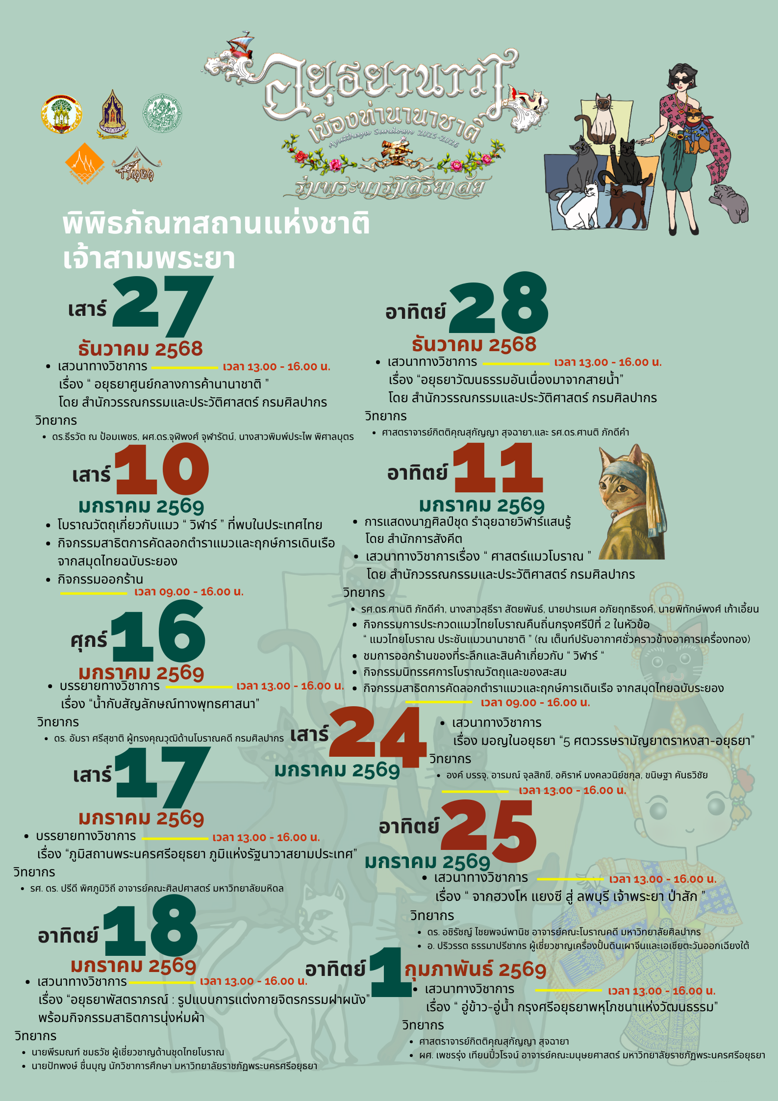ภาพประกอบ ข่าวประชาสัมพันธ์