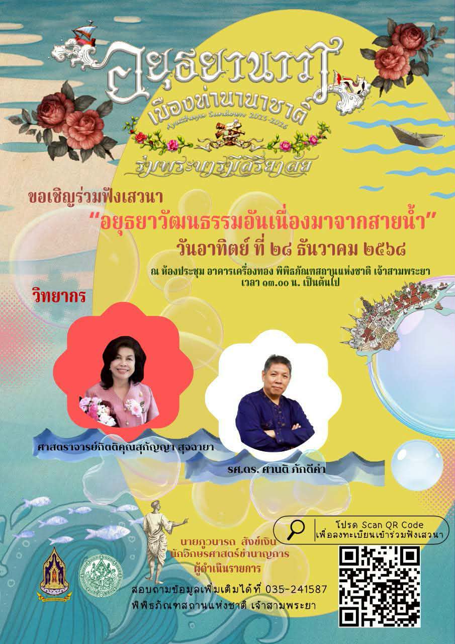 ภาพประกอบ ข่าวประชาสัมพันธ์