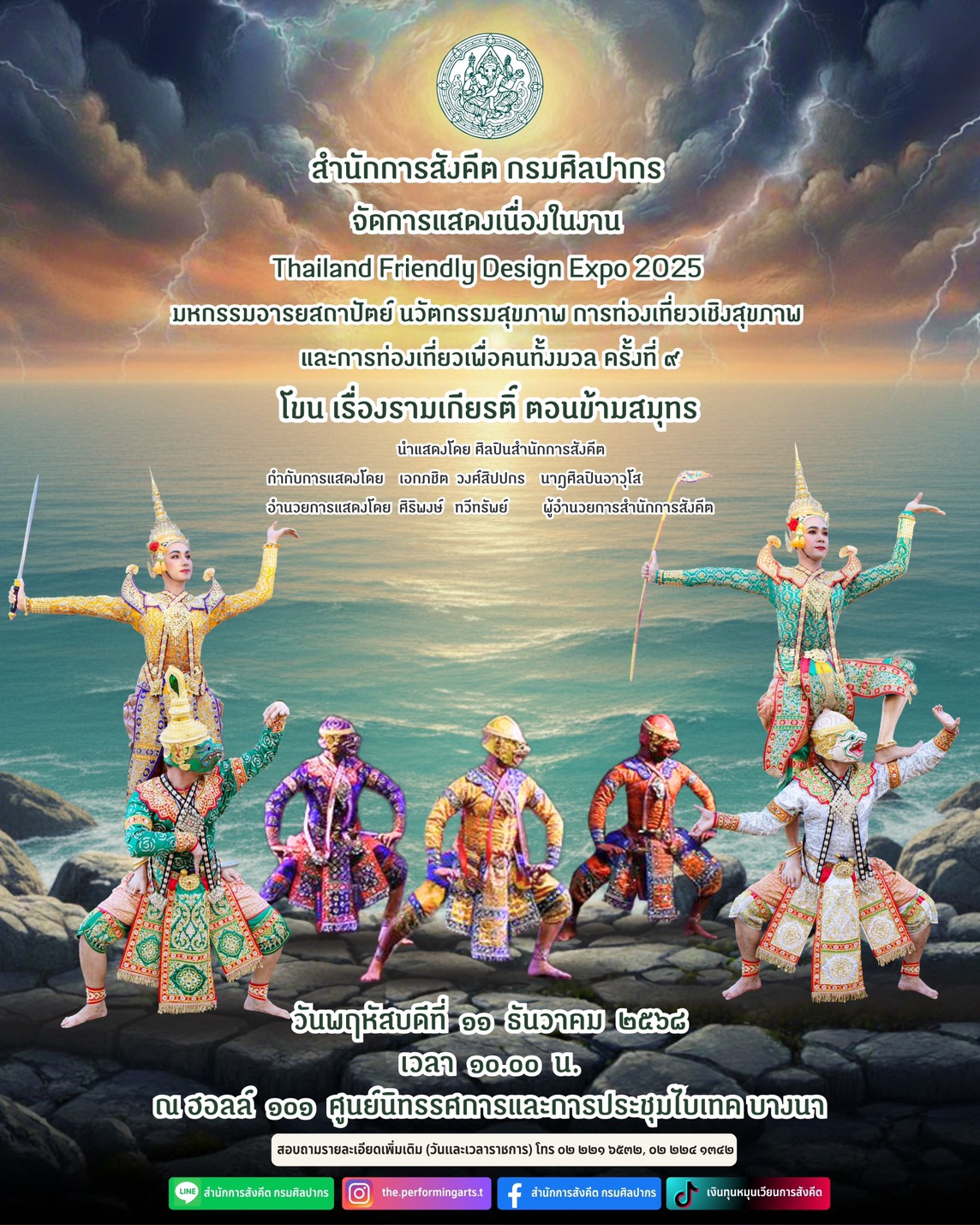 ภาพประกอบ ข่าวประชาสัมพันธ์