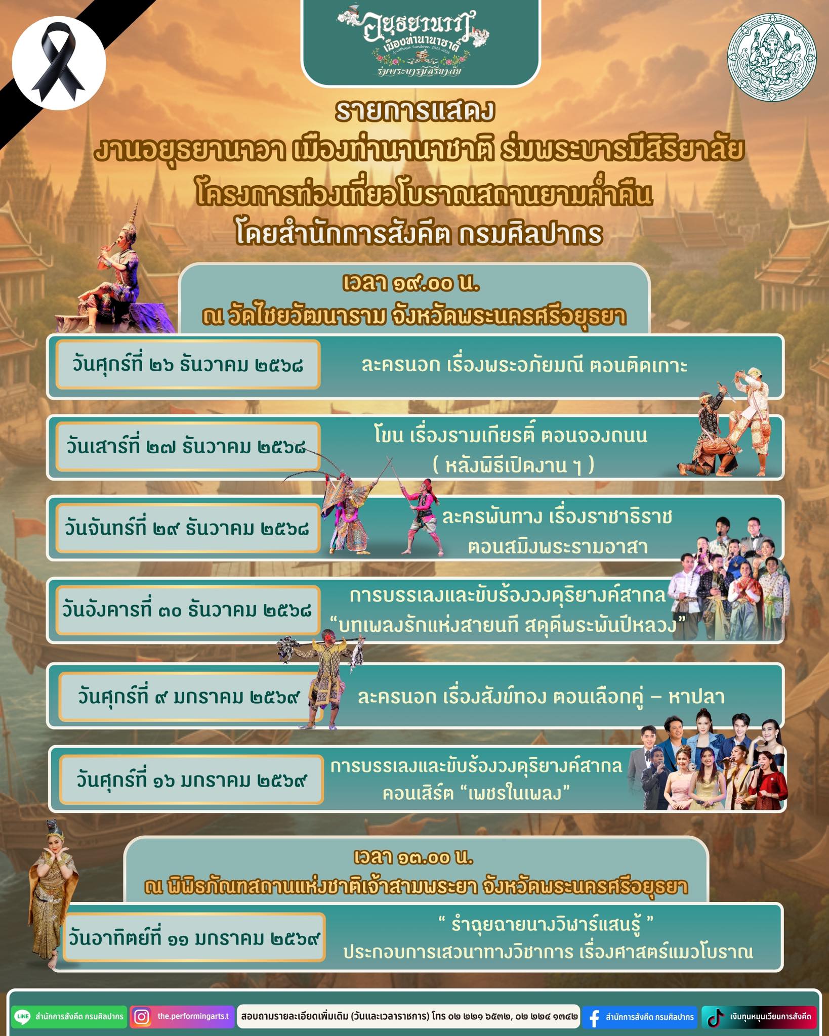 ภาพประกอบ ข่าวประชาสัมพันธ์