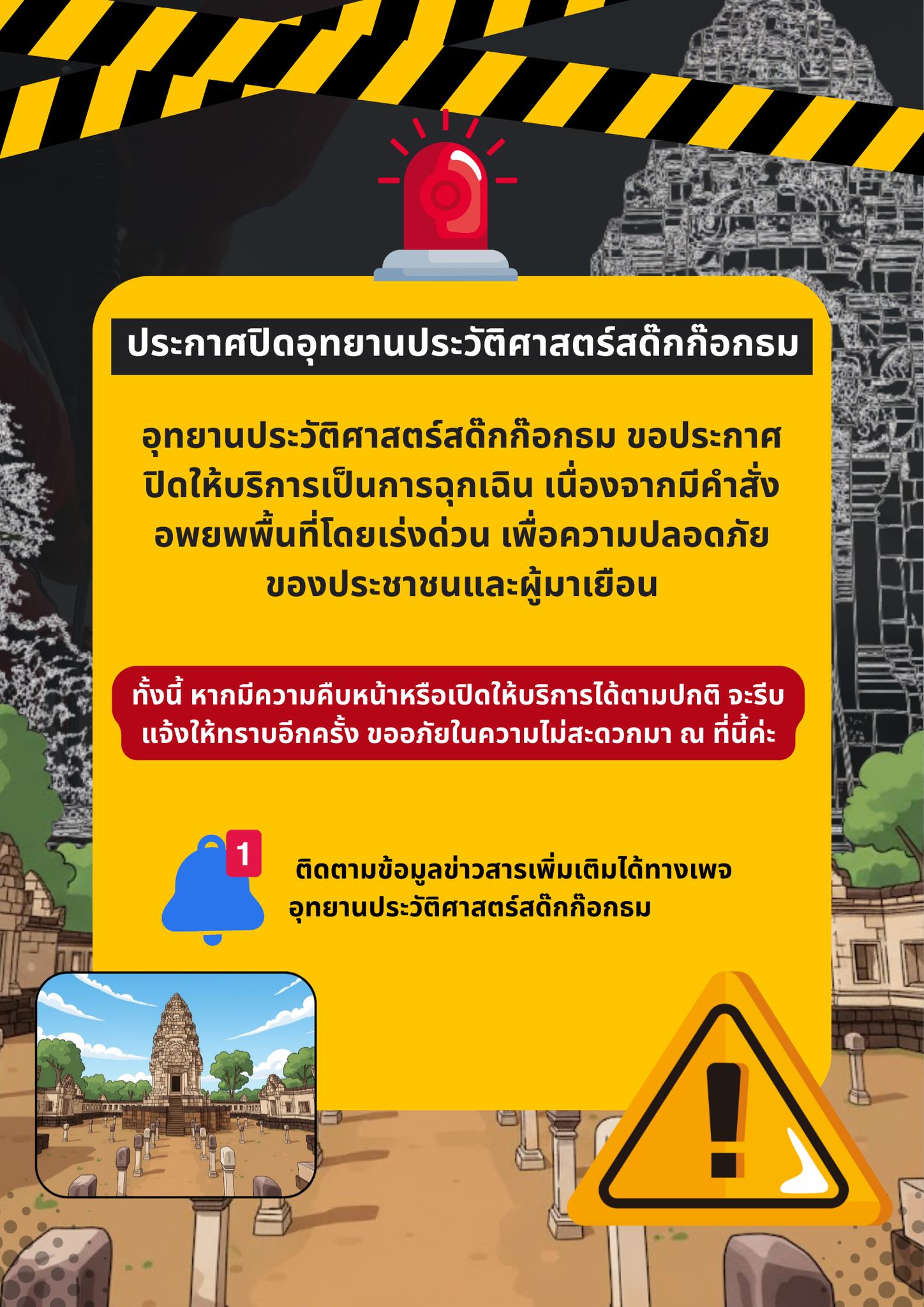 ภาพประกอบ ข่าวประชาสัมพันธ์