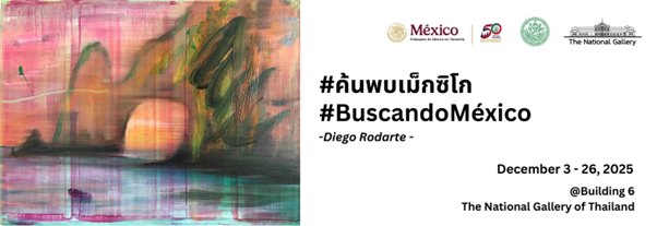 ภาพประกอบ ข่าวประชาสัมพันธ์