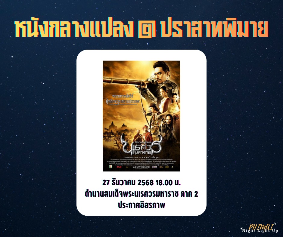 ภาพประกอบ ข่าวประชาสัมพันธ์