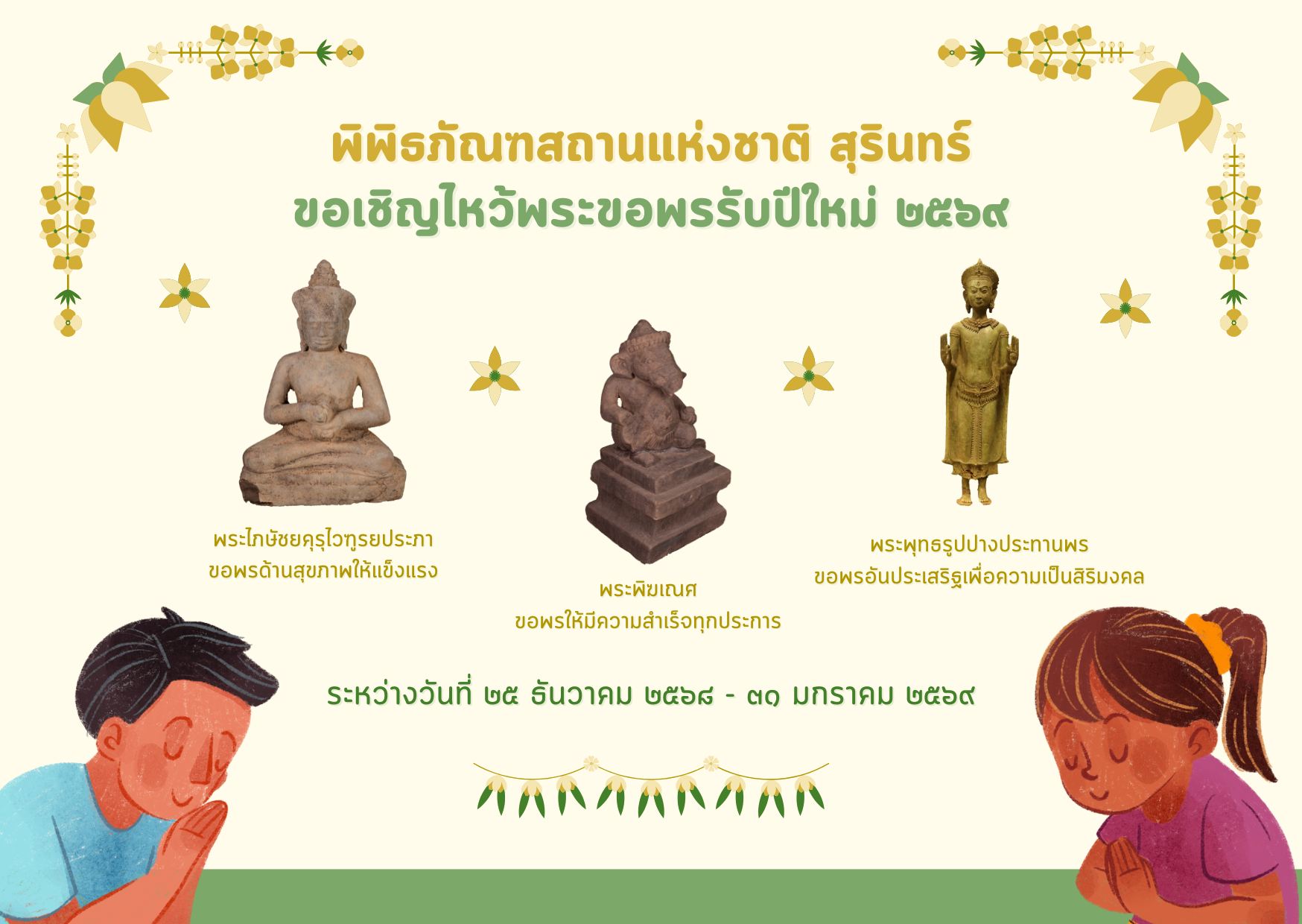 ภาพประกอบ ข่าวประชาสัมพันธ์