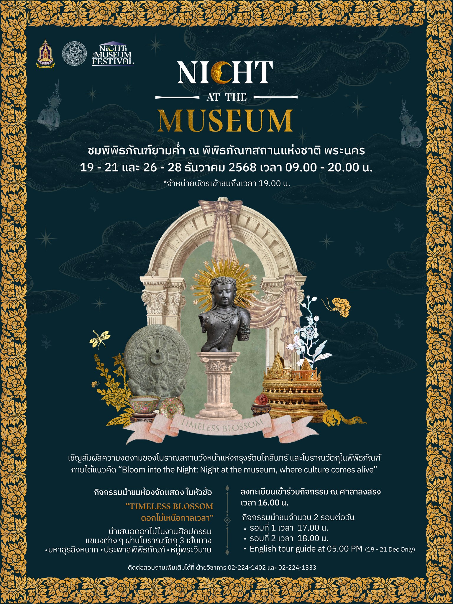 ภาพประกอบ ข่าวทั่วไป