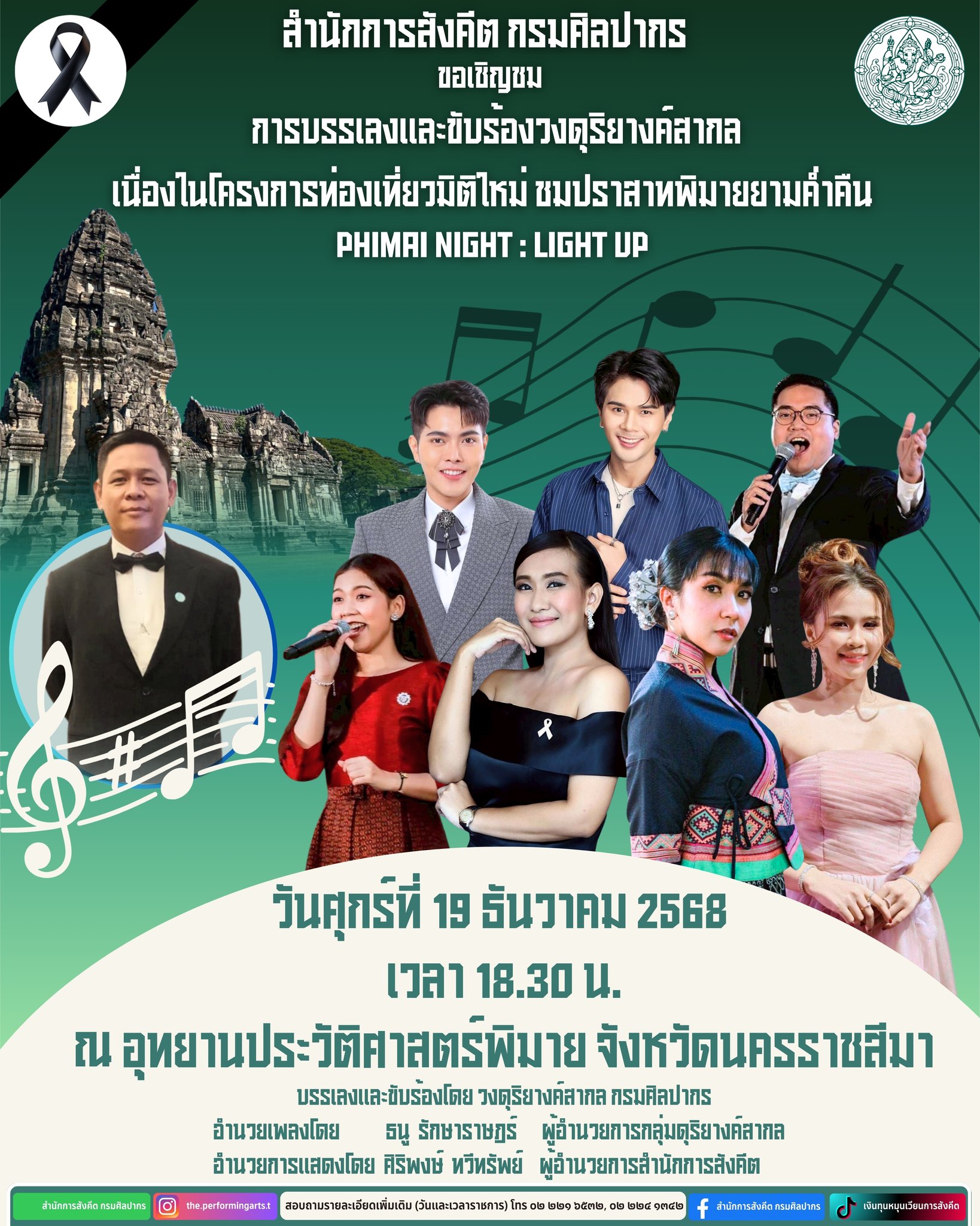 ภาพประกอบ ข่าวประชาสัมพันธ์