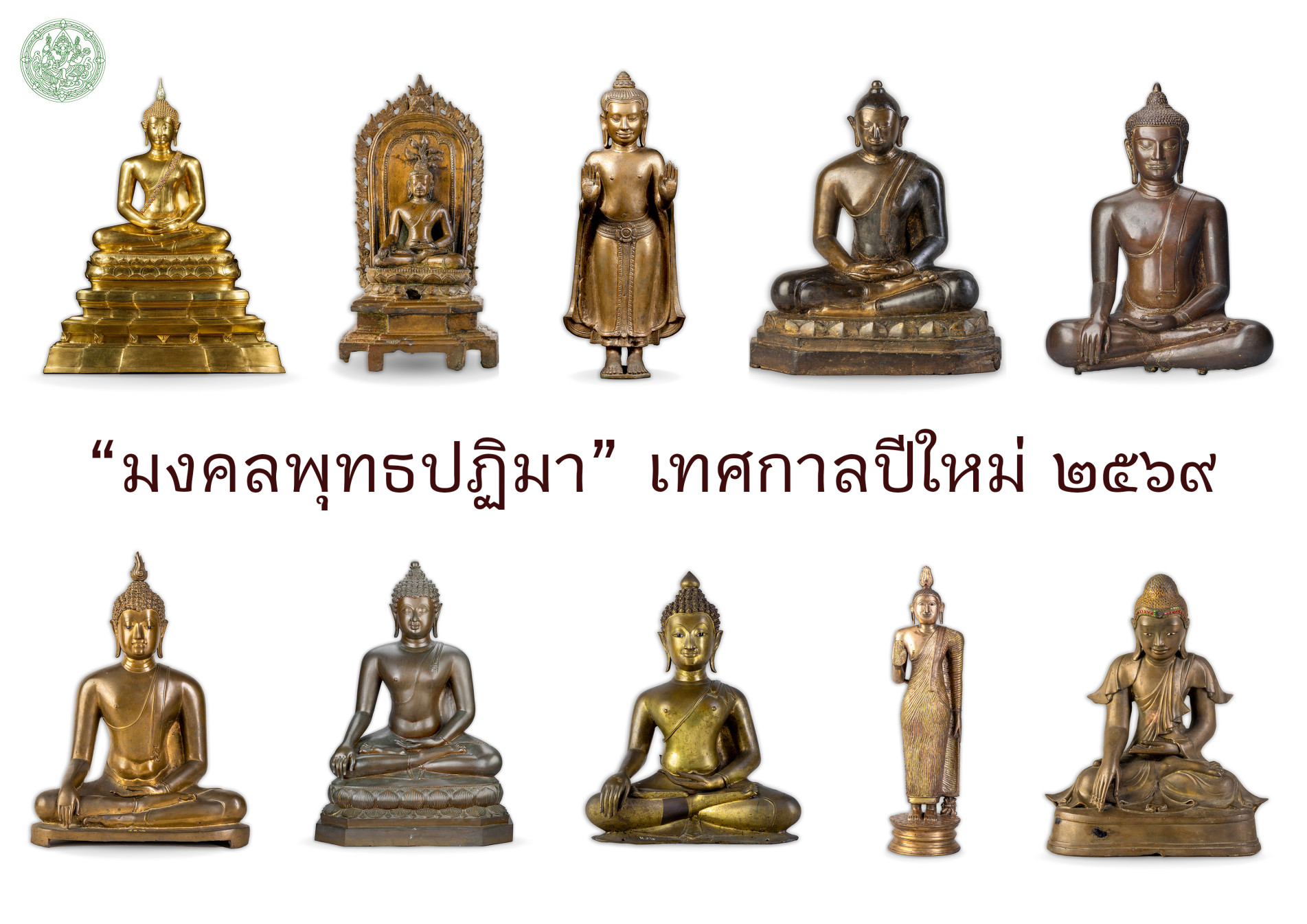 ภาพประกอบ ข่าวประชาสัมพันธ์