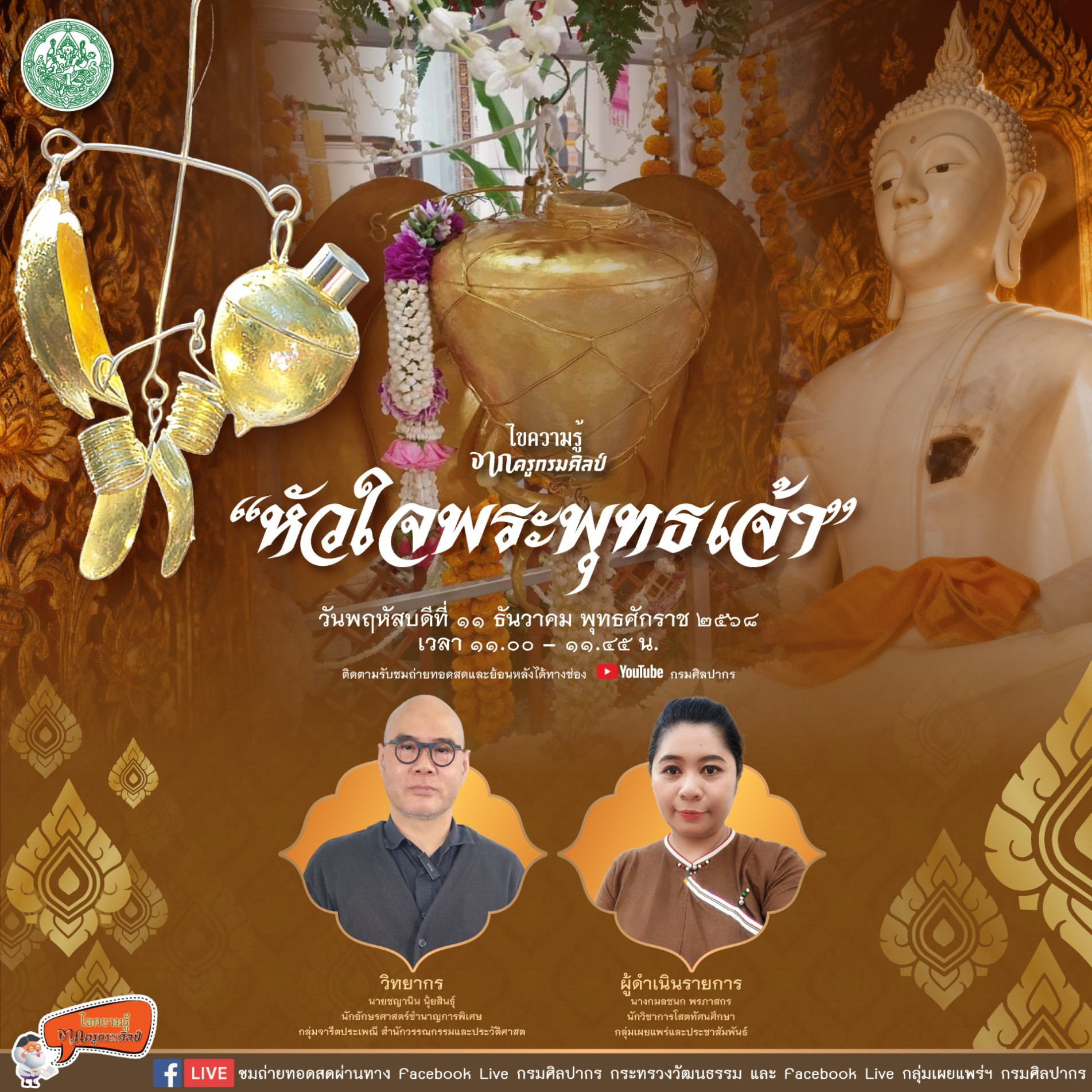 ภาพประกอบ ข่าวประชาสัมพันธ์