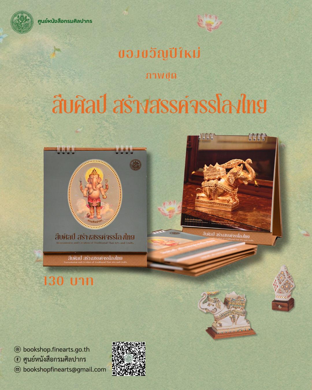 ภาพประกอบ ข่าวประชาสัมพันธ์