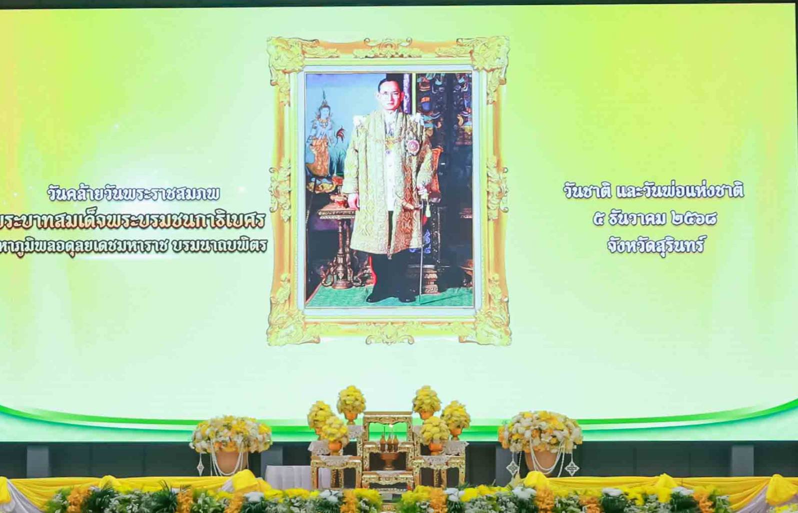 ภาพประกอบ ข่าวประชาสัมพันธ์