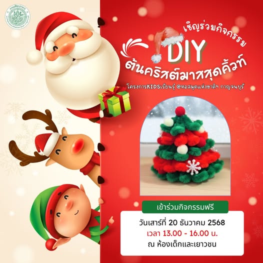 ภาพประกอบ ข่าวประชาสัมพันธ์