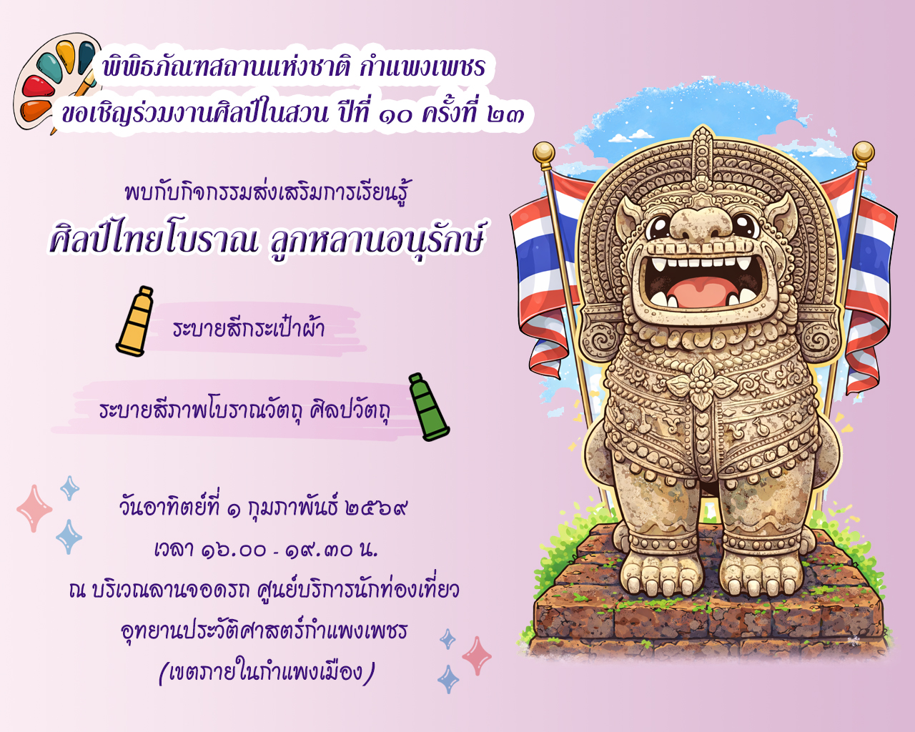 ภาพประกอบ ข่าวประชาสัมพันธ์