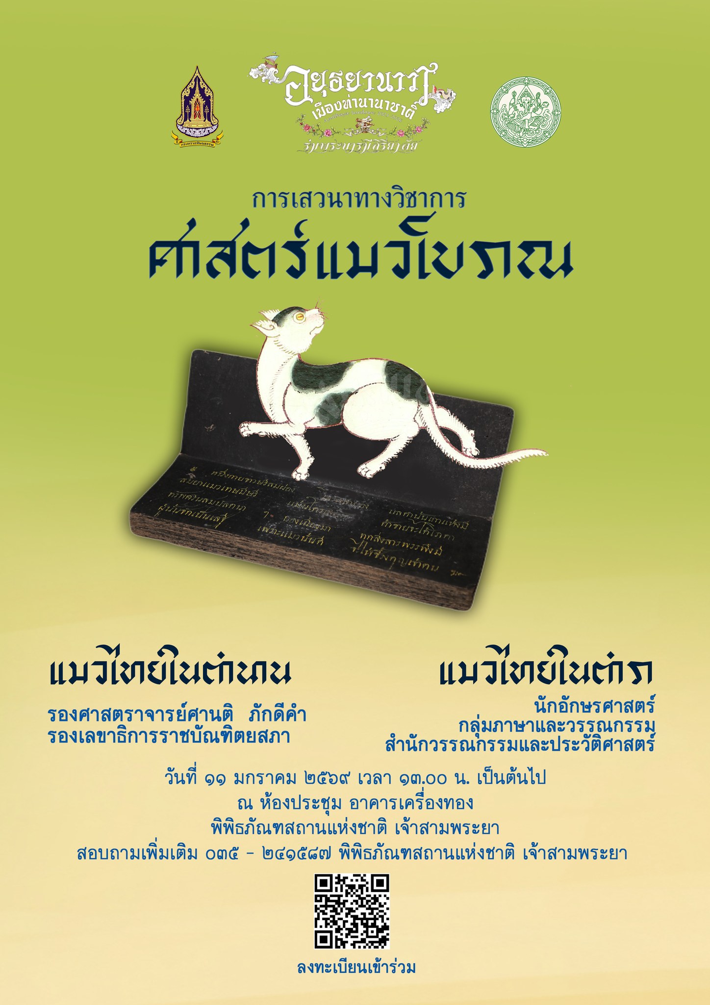 ภาพประกอบ ข่าวประชาสัมพันธ์