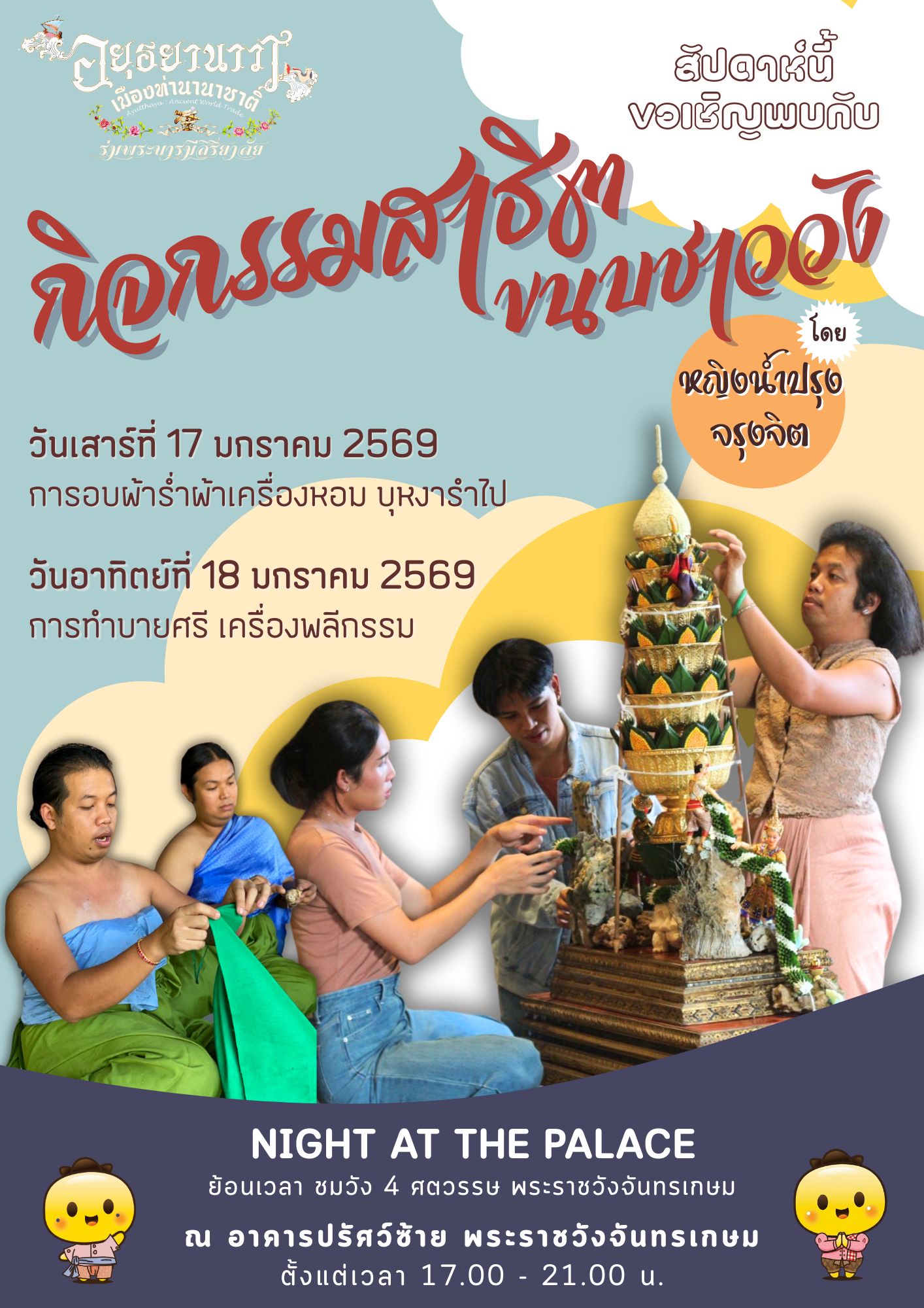 ภาพประกอบ ข่าวประชาสัมพันธ์