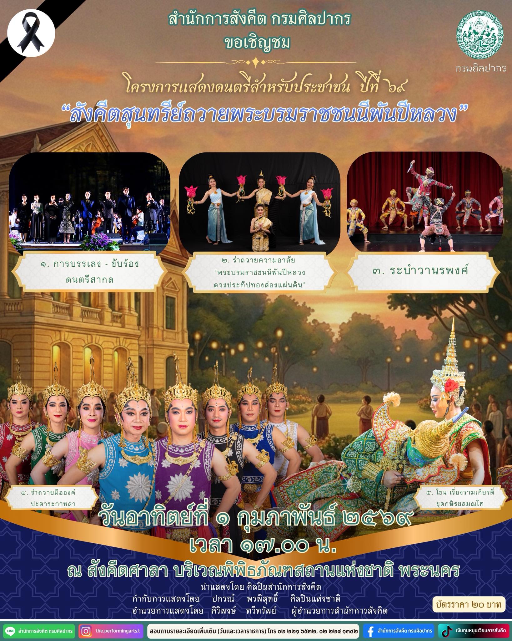 ภาพประกอบ ข่าวประชาสัมพันธ์