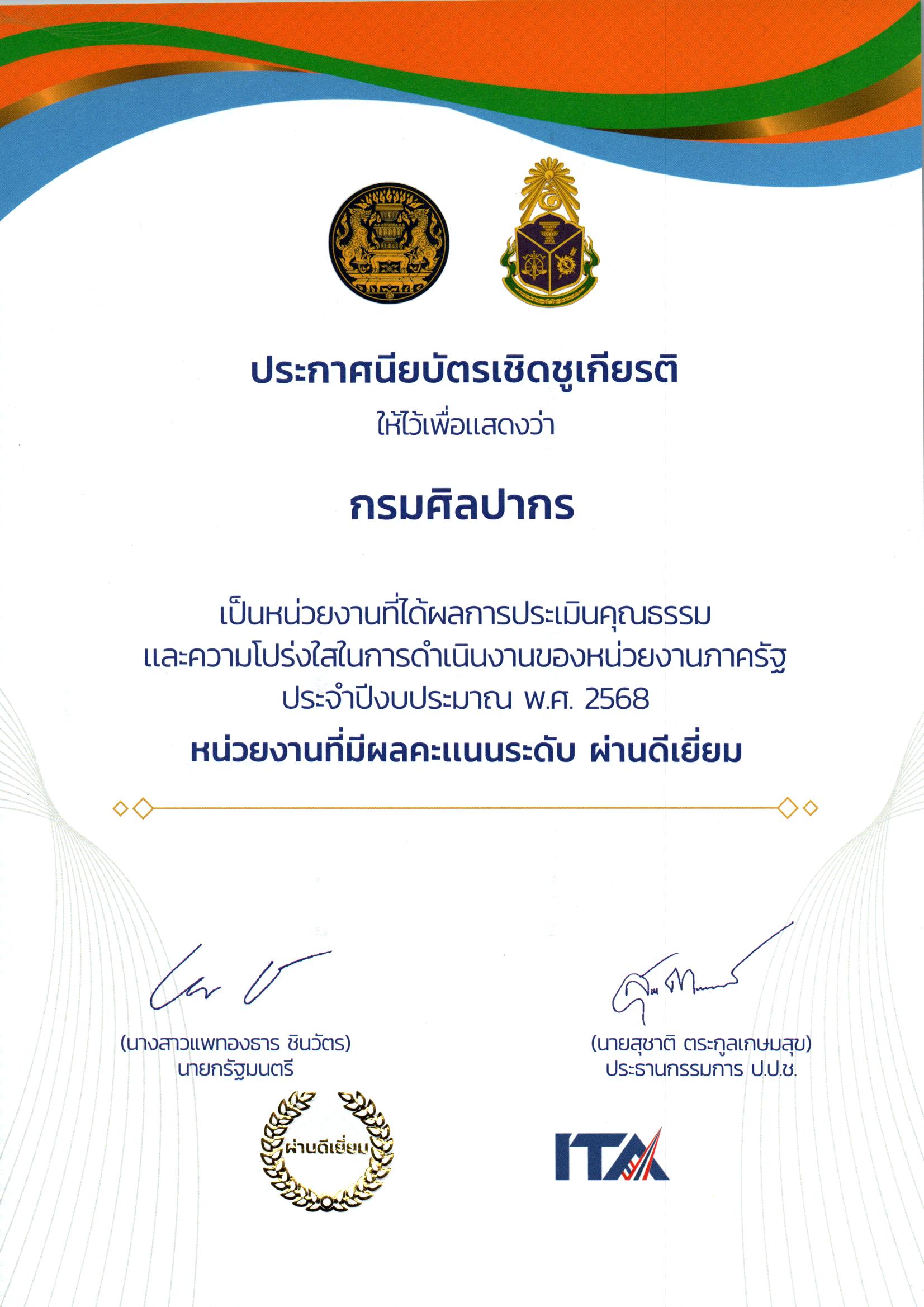 ภาพประกอบ ข่าวประชาสัมพันธ์