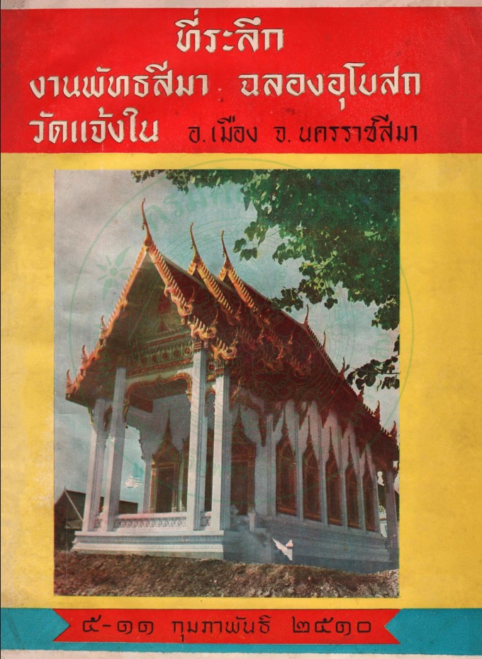 ภาพประกอบ หนังสืออิเล็กทรอนิกส์