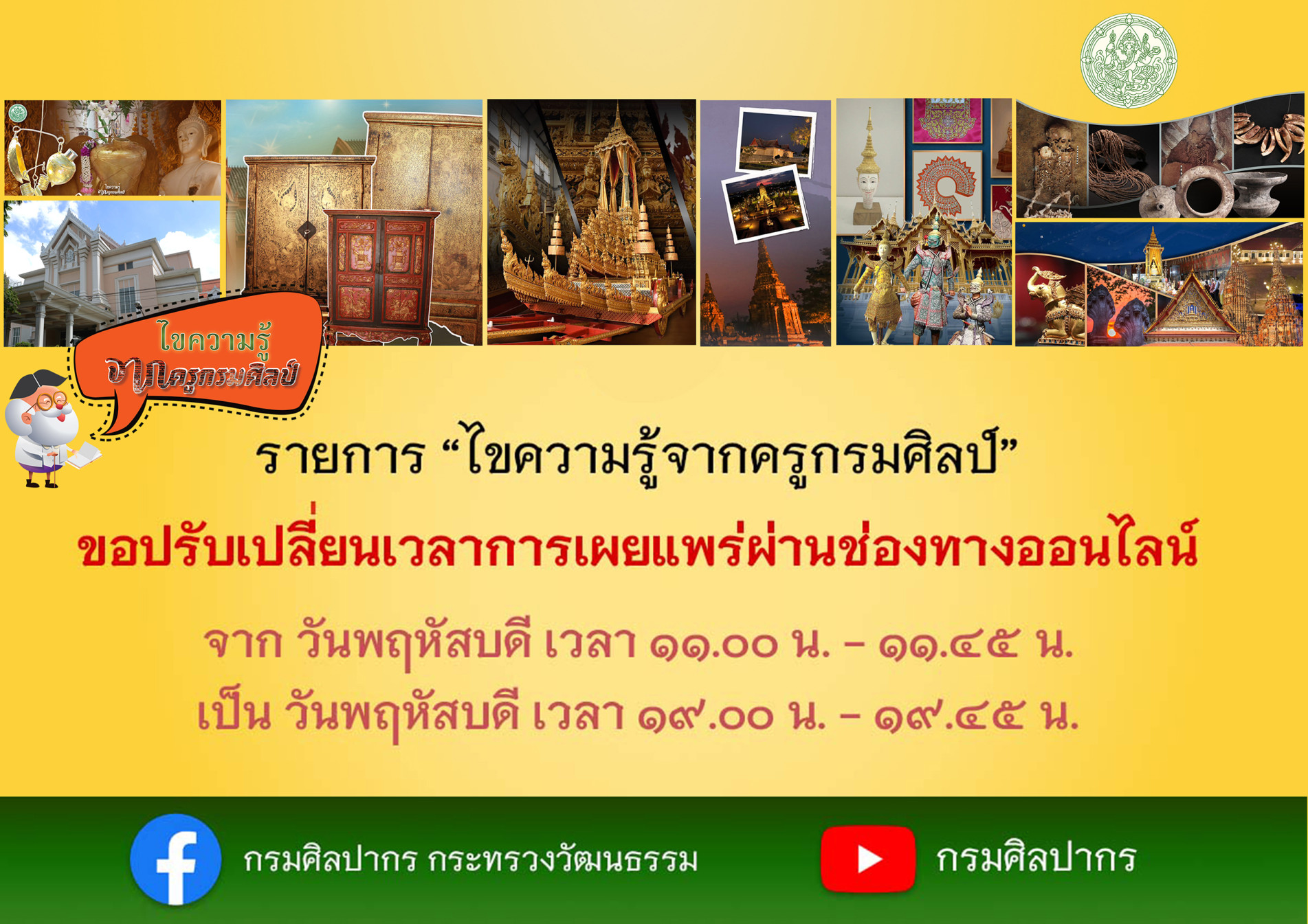 ภาพประกอบ ข่าวประชาสัมพันธ์