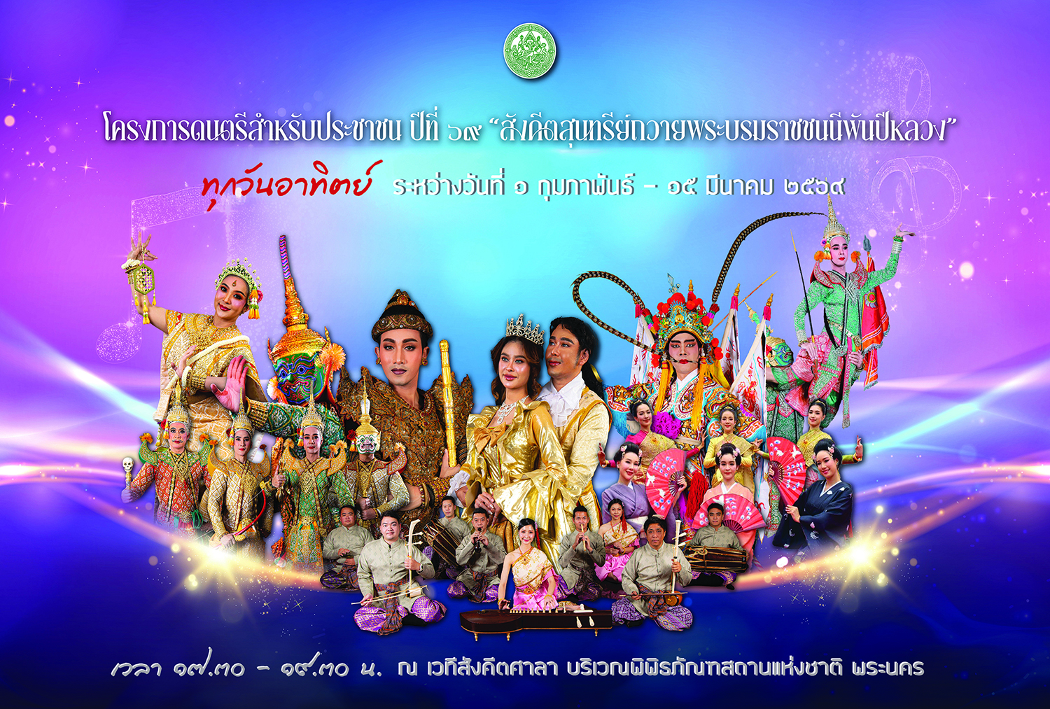 ภาพประกอบ ข่าวประชาสัมพันธ์