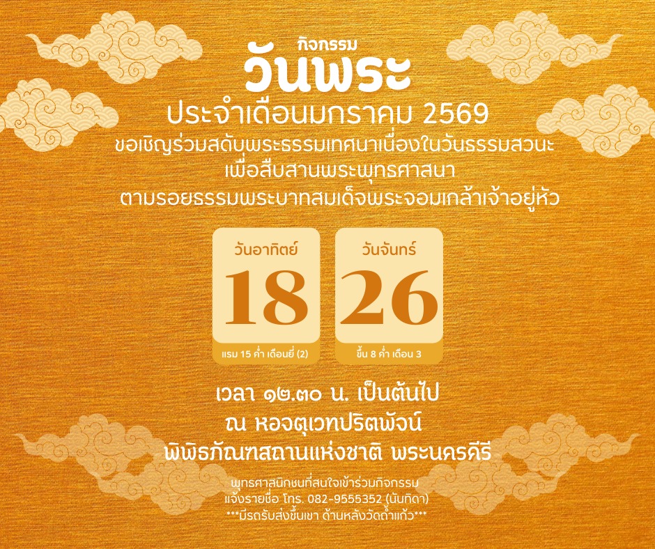 ภาพประกอบ ข่าวประชาสัมพันธ์