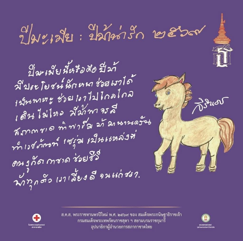 ภาพประกอบ ข่าวประชาสัมพันธ์