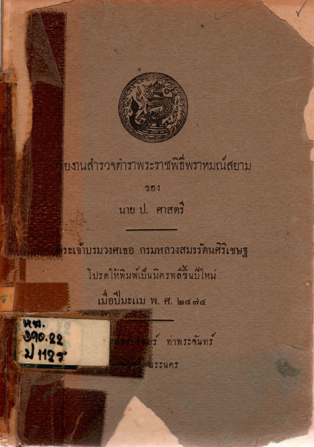 ภาพประกอบ หนังสืออิเล็กทรอนิกส์