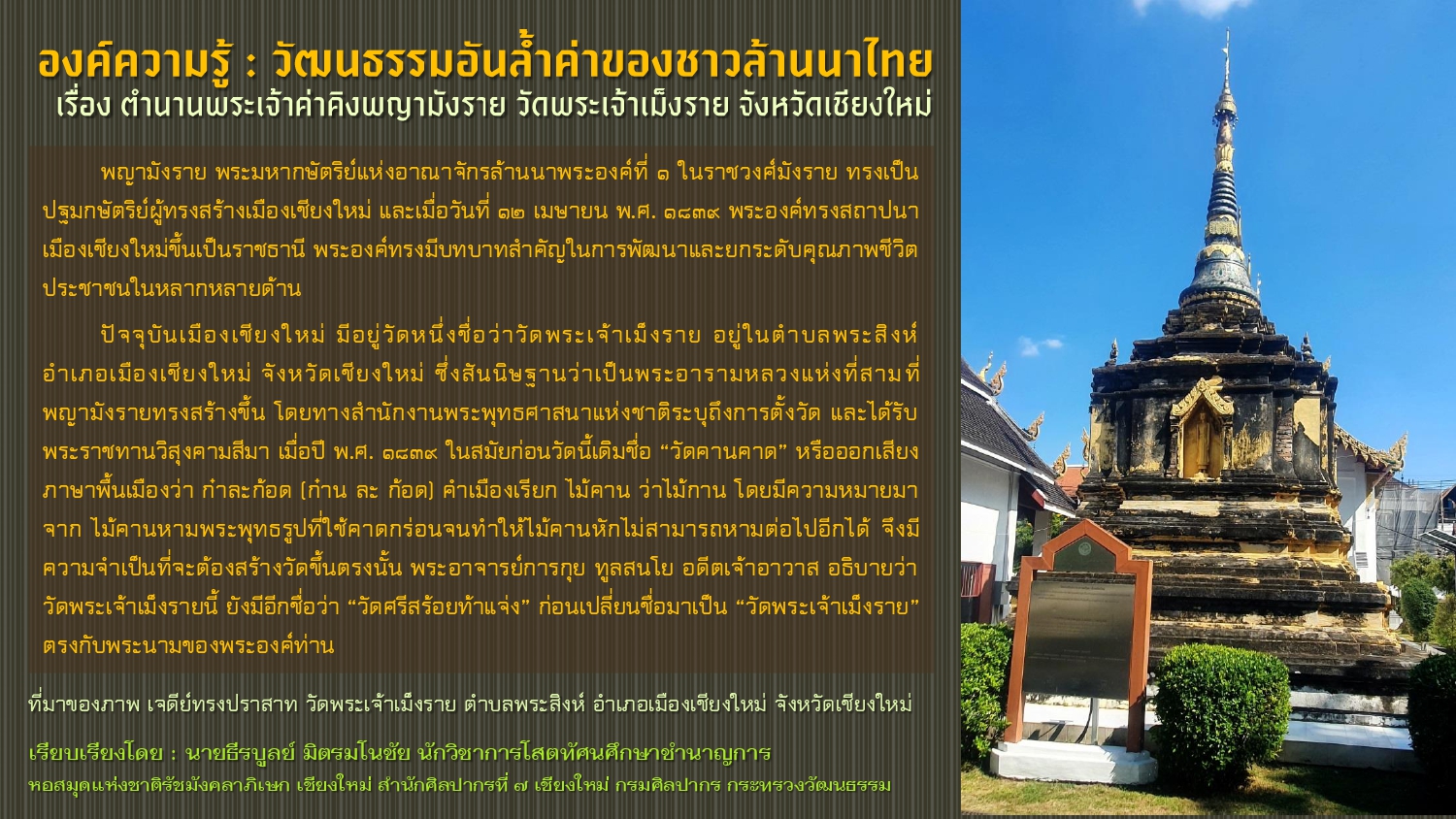 ภาพประกอบ สื่อโสตทัศน์แนะนำ