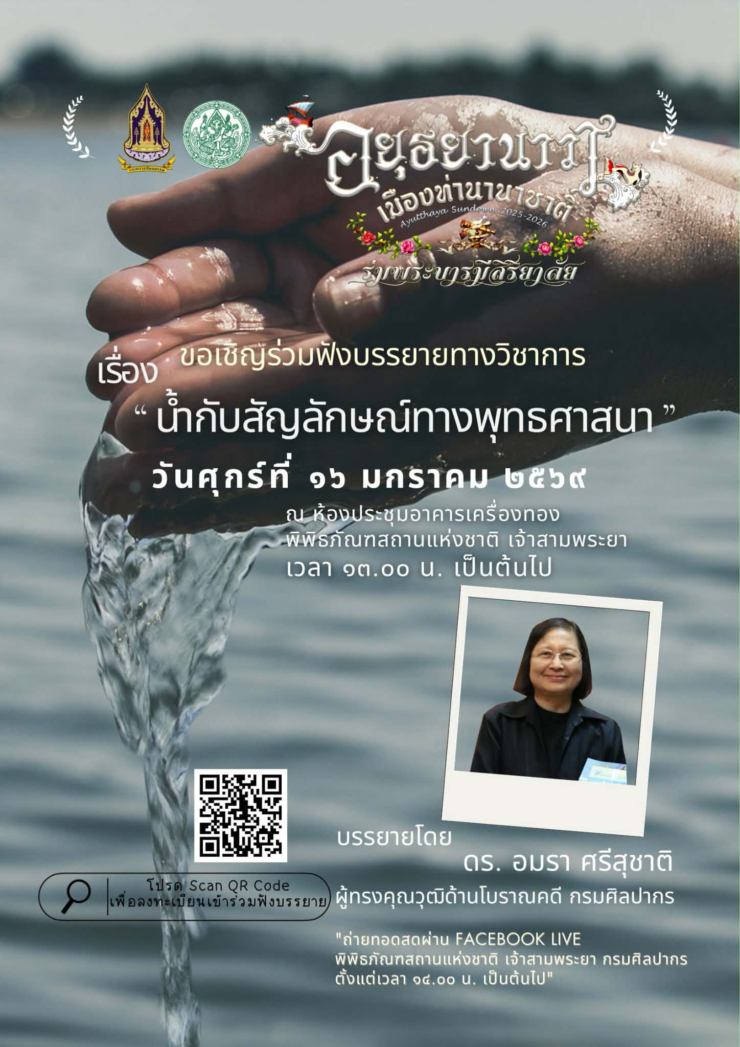 ภาพประกอบ ข่าวประชาสัมพันธ์