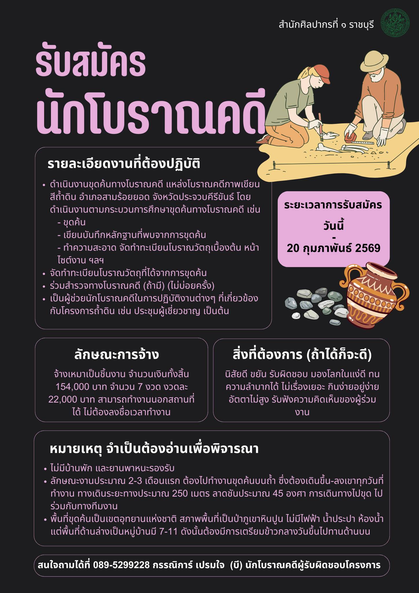 ภาพประกอบ ข่าวประชาสัมพันธ์