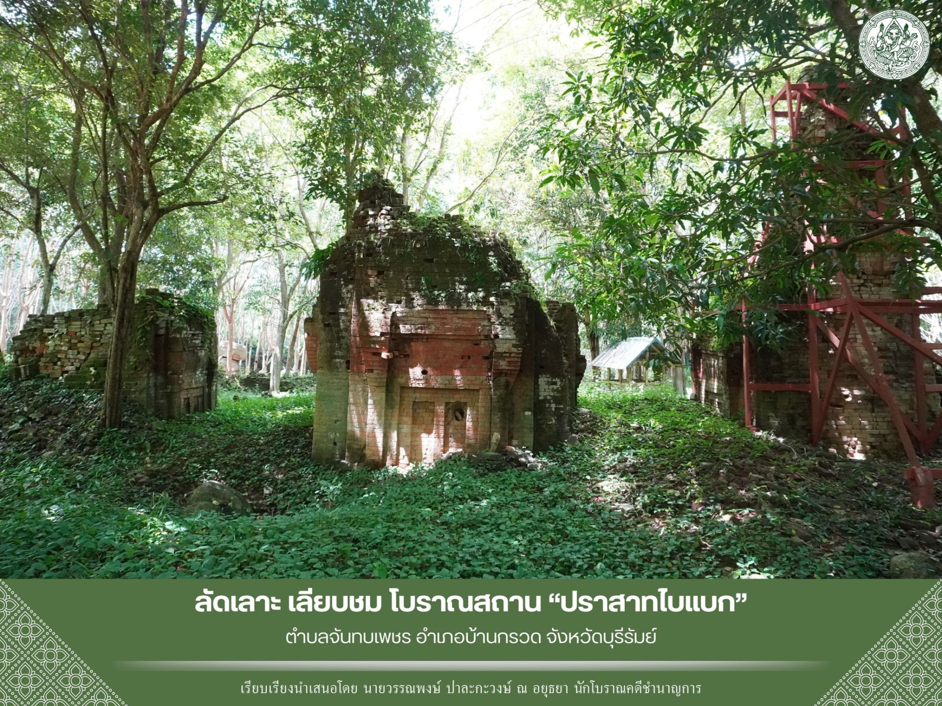 ภาพประกอบ ข่าวประชาสัมพันธ์