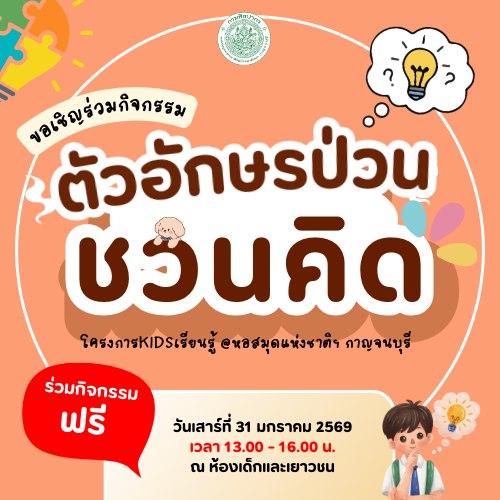 ภาพประกอบ ข่าวประชาสัมพันธ์