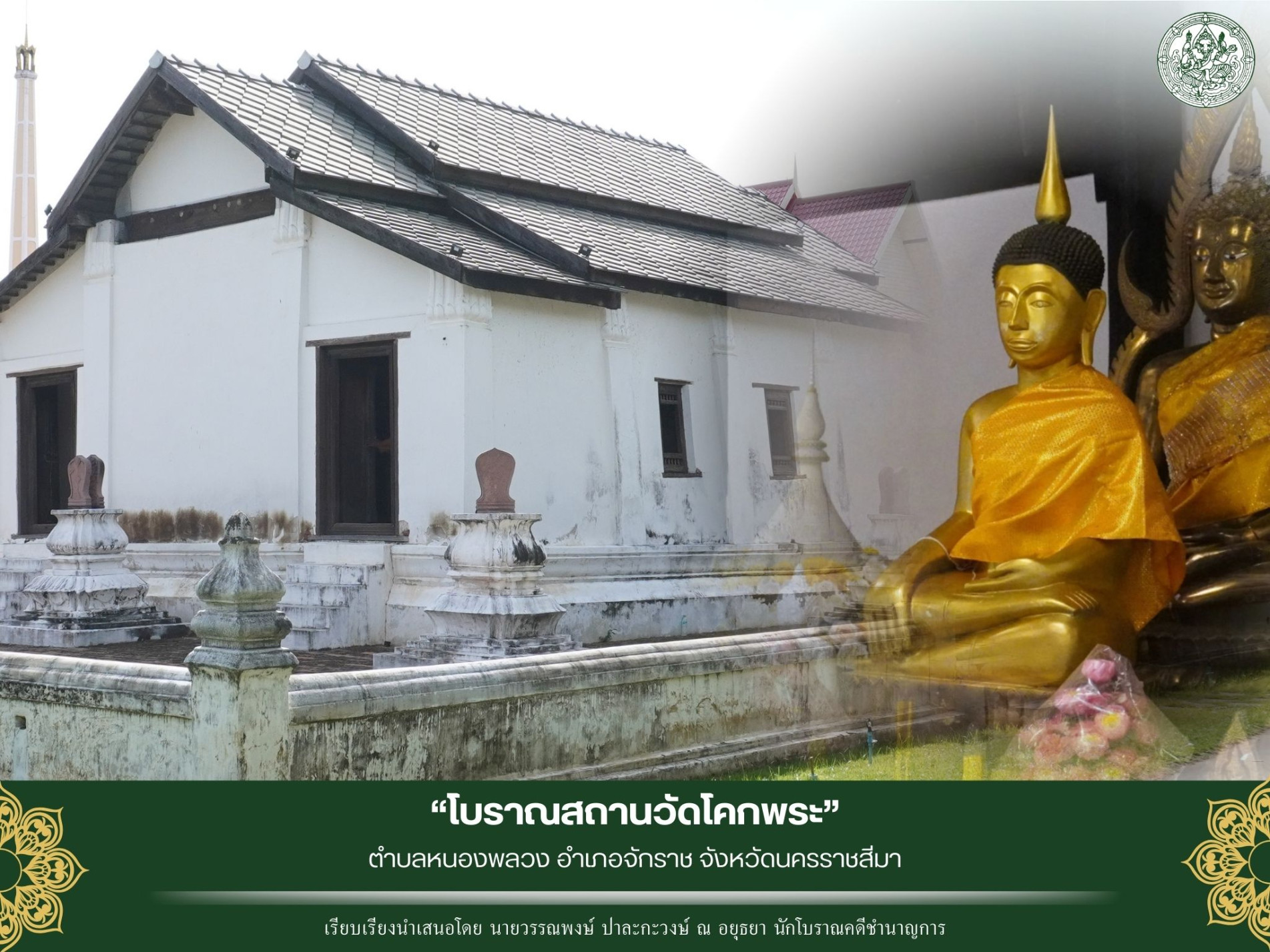 ภาพประกอบ ข่าวประชาสัมพันธ์