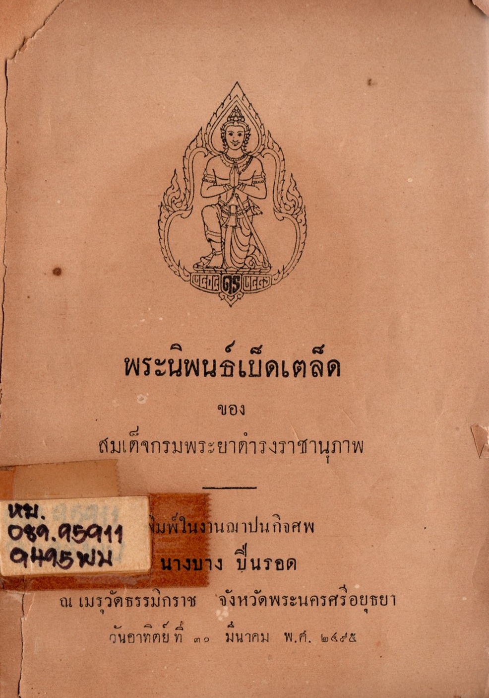 ภาพประกอบ หนังสืออิเล็กทรอนิกส์