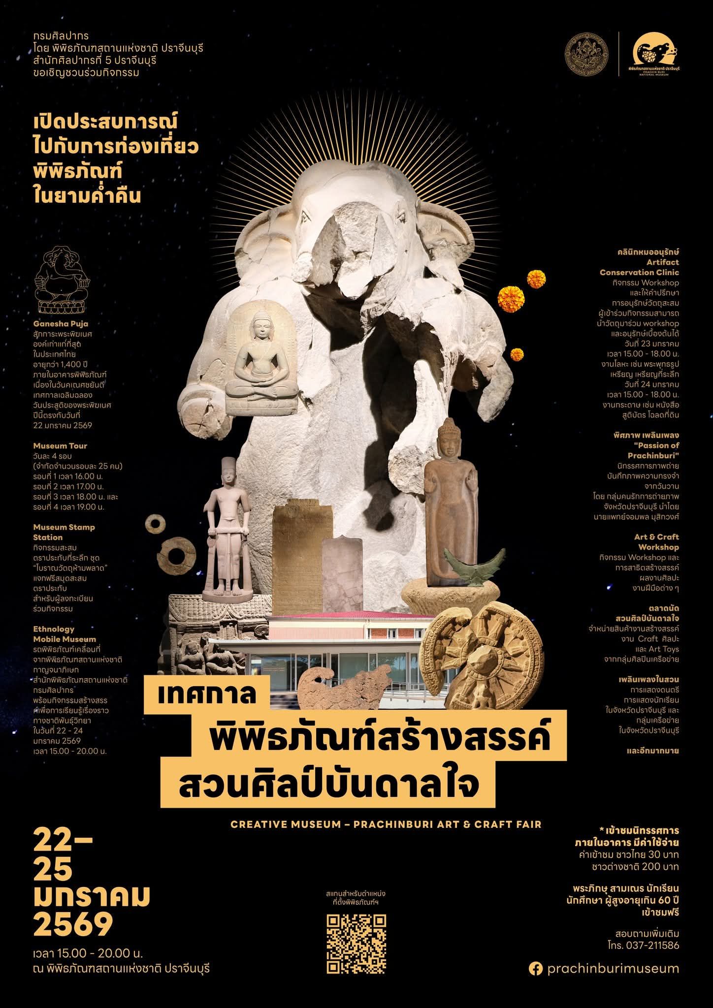 ภาพประกอบ ข่าวประชาสัมพันธ์