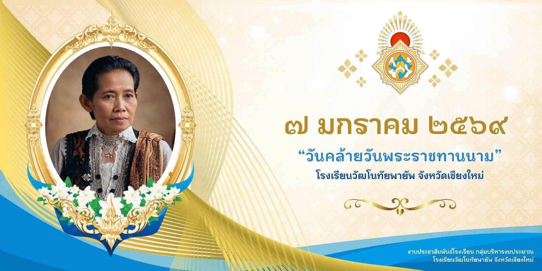 ภาพประกอบ ข่าวประชาสัมพันธ์